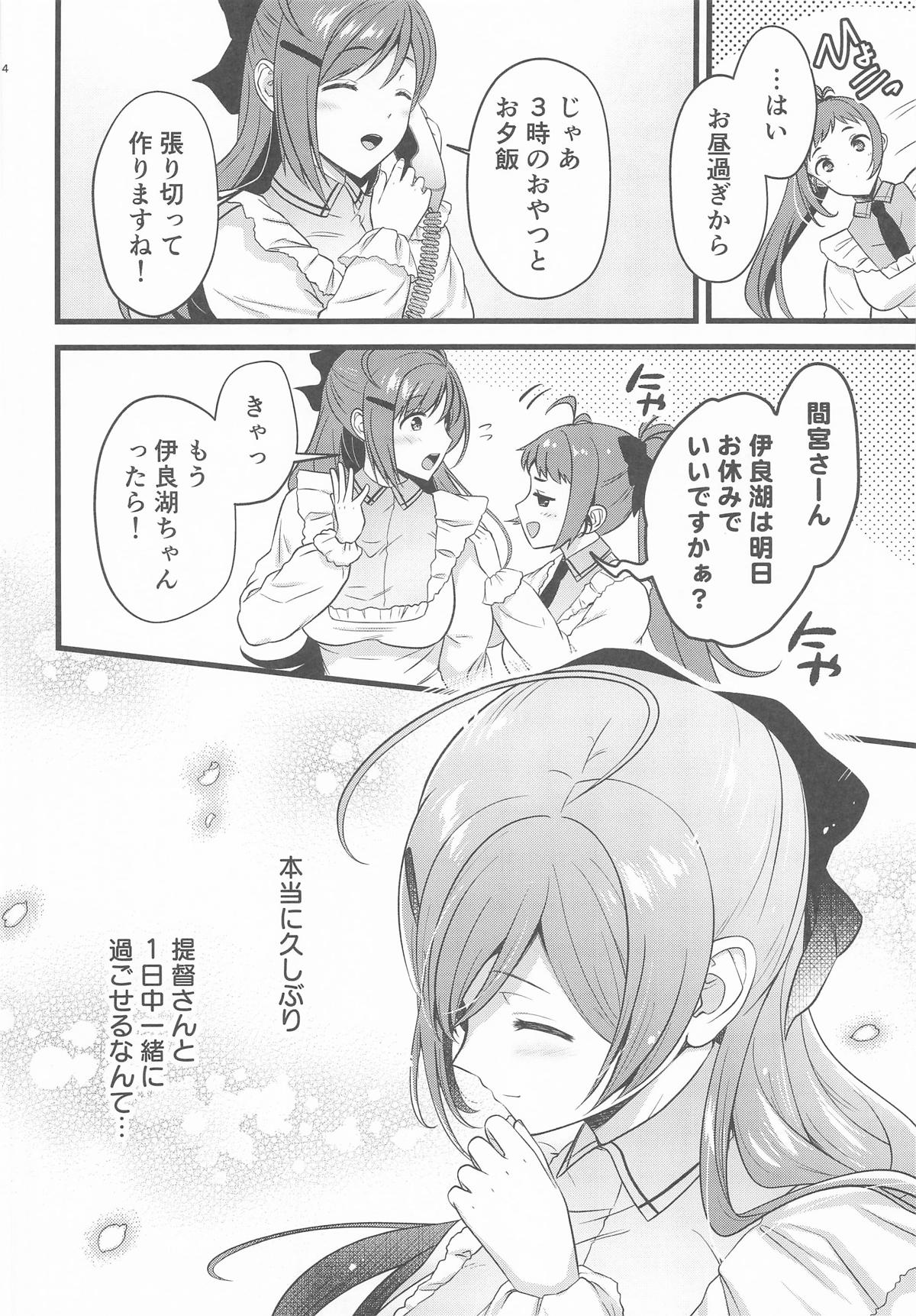 [猫もちゃられ] 間宮さんとふたりきりの休日を [艦隊これくしょん-艦これ] 图片编号 3