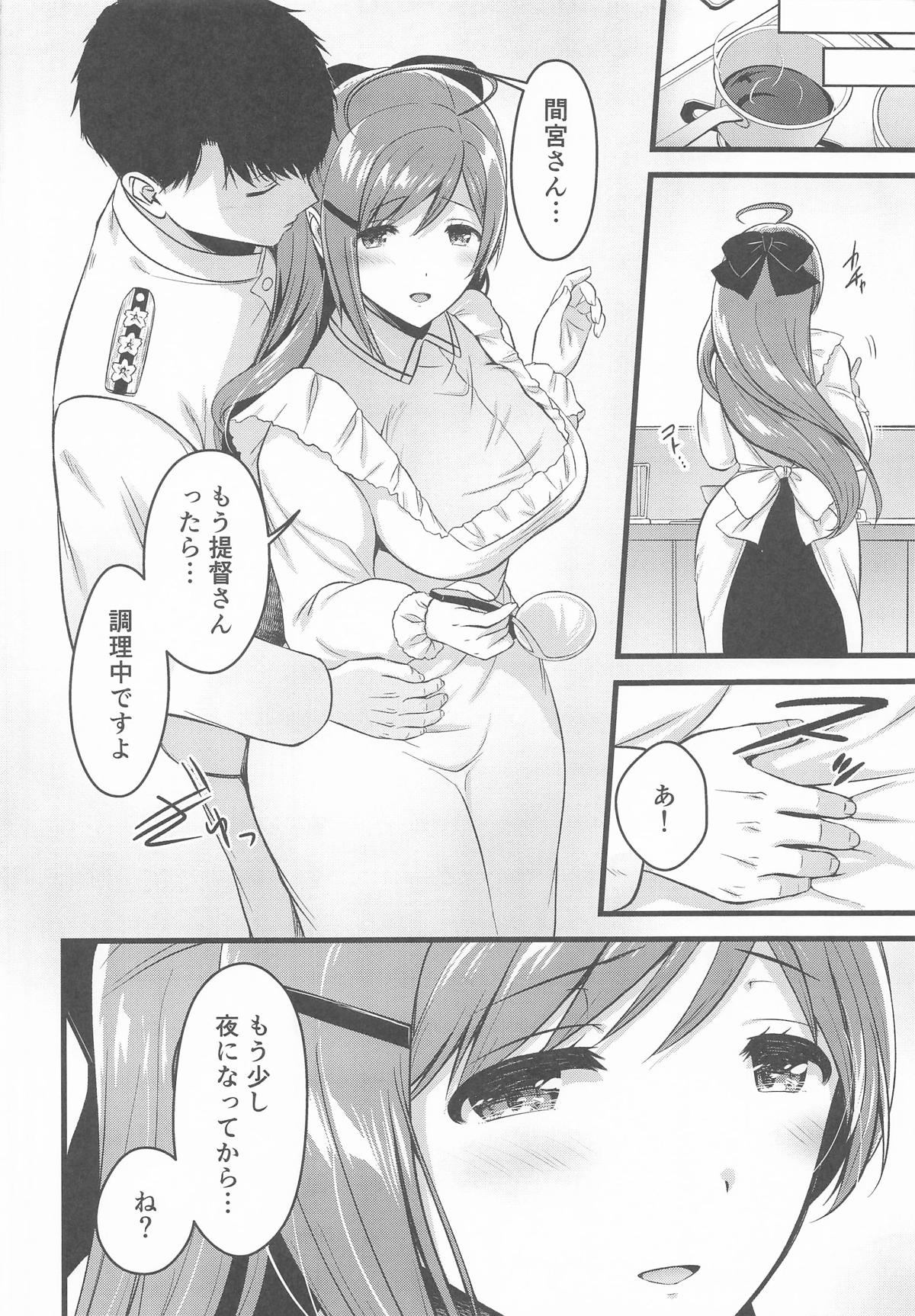 [猫もちゃられ] 間宮さんとふたりきりの休日を [艦隊これくしょん-艦これ] 图片编号 5