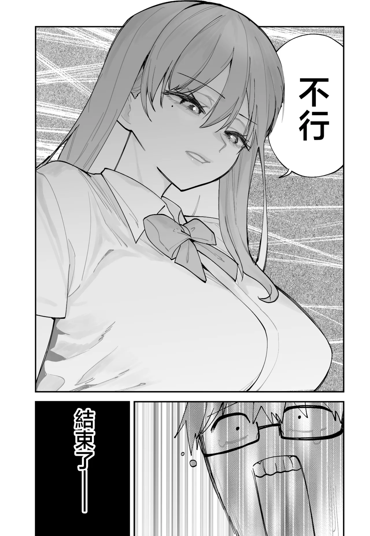 [Aamou-ya (Aamou-chan)] Mirai no Kanojo ga Oshieru Ima Kano no Kouryakuhou | 未來女友教我現任女友攻略法 [Chinese] image number 3