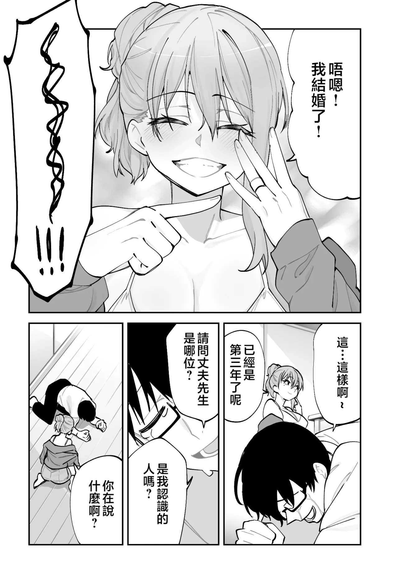 [Aamou-ya (Aamou-chan)] Mirai no Kanojo ga Oshieru Ima Kano no Kouryakuhou | 未來女友教我現任女友攻略法 [Chinese] image number 8