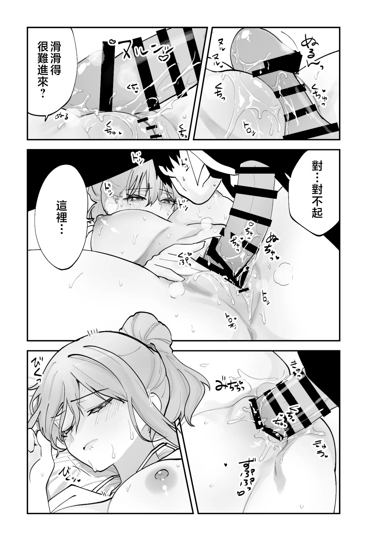 [Aamou-ya (Aamou-chan)] Mirai no Kanojo ga Oshieru Ima Kano no Kouryakuhou | 未來女友教我現任女友攻略法 [Chinese] image number 24