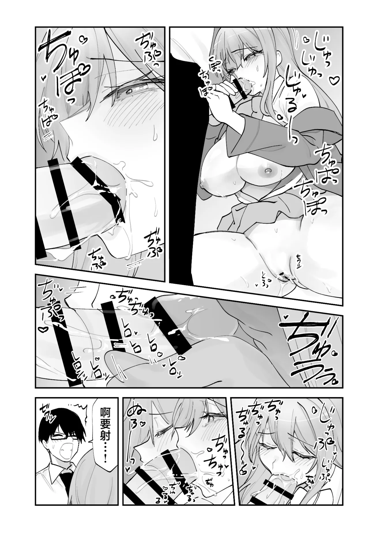 [Aamou-ya (Aamou-chan)] Mirai no Kanojo ga Oshieru Ima Kano no Kouryakuhou | 未來女友教我現任女友攻略法 [Chinese] image number 43