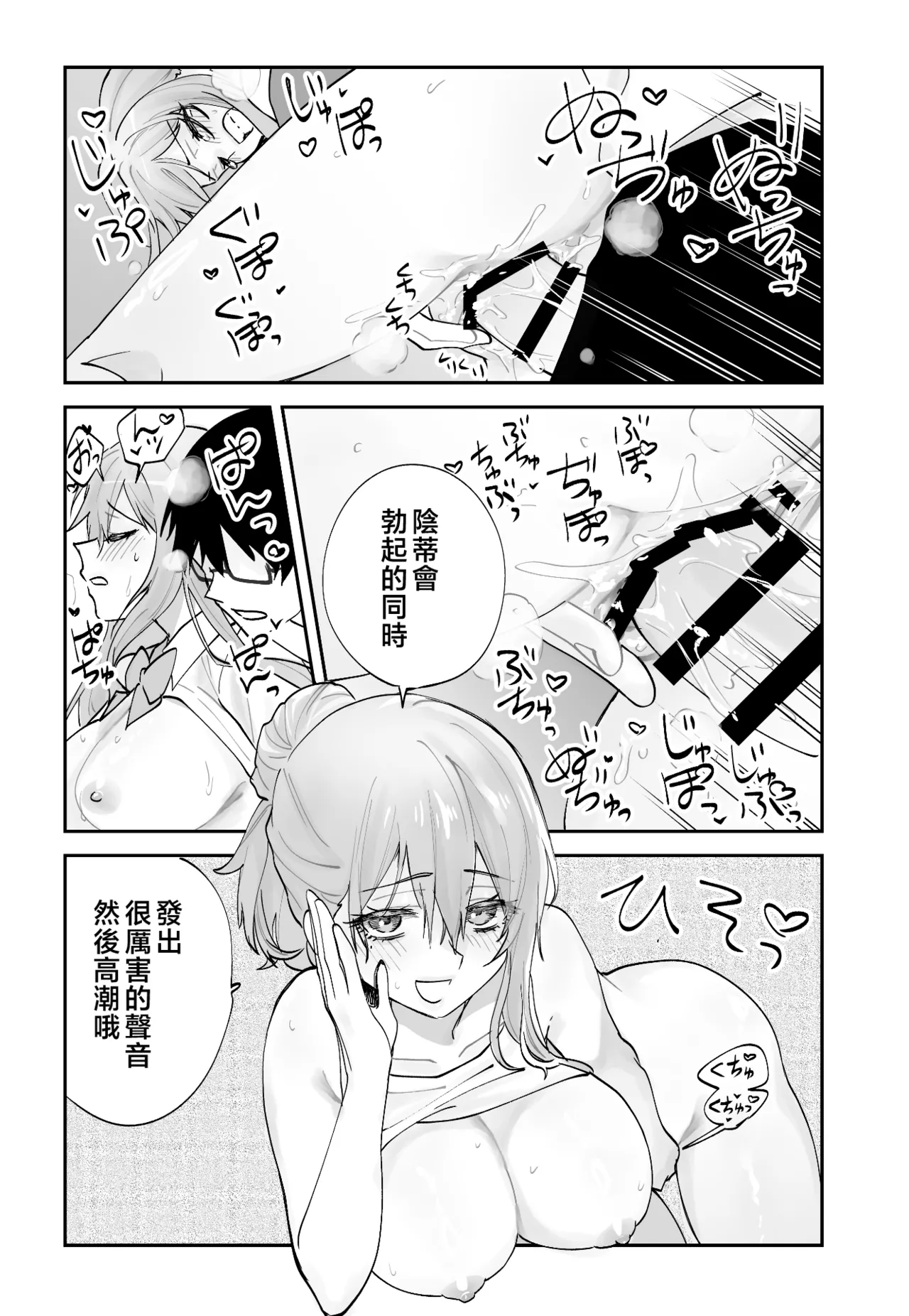 [Aamou-ya (Aamou-chan)] Mirai no Kanojo ga Oshieru Ima Kano no Kouryakuhou | 未來女友教我現任女友攻略法 [Chinese] image number 54