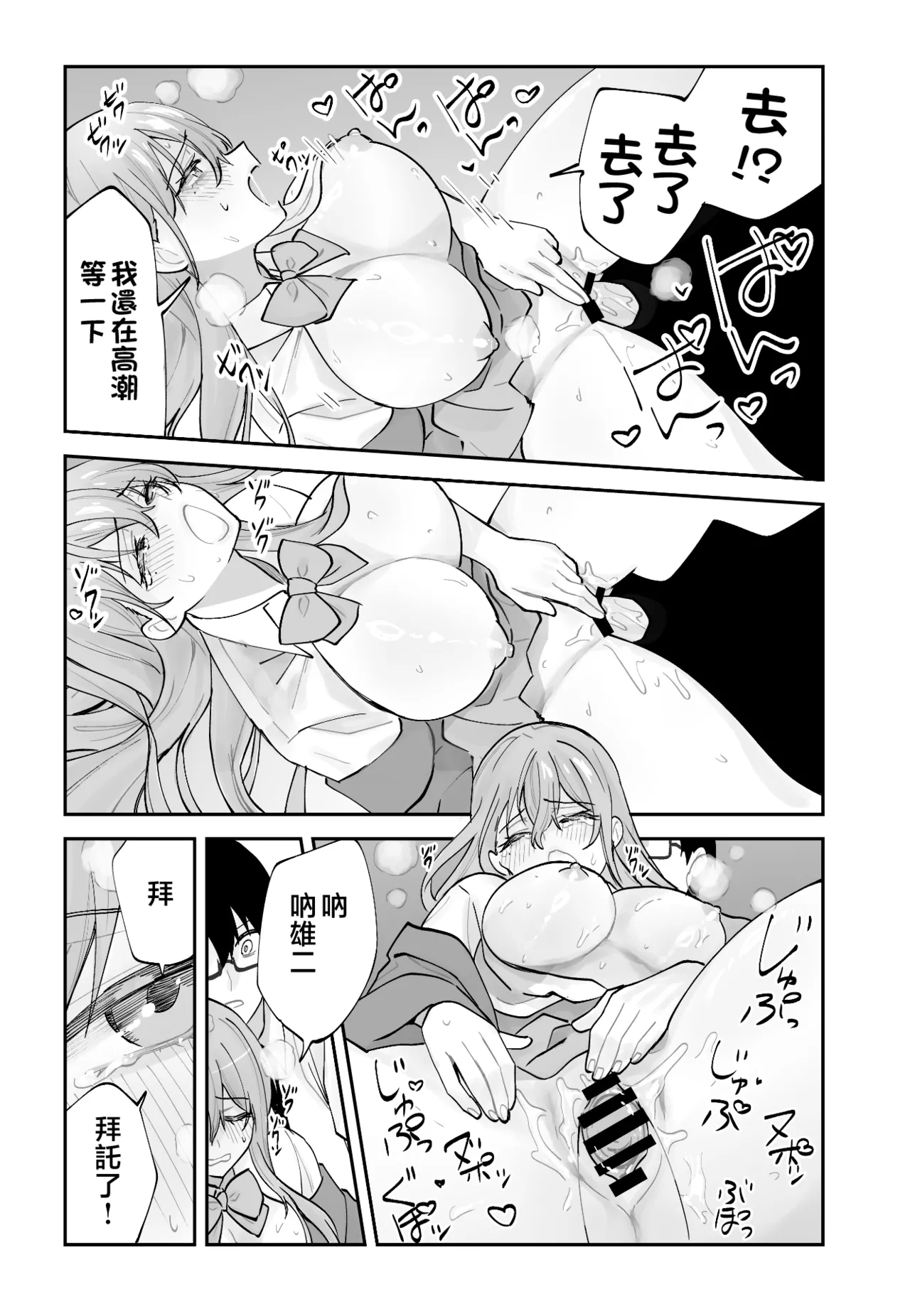 [Aamou-ya (Aamou-chan)] Mirai no Kanojo ga Oshieru Ima Kano no Kouryakuhou | 未來女友教我現任女友攻略法 [Chinese] image number 56