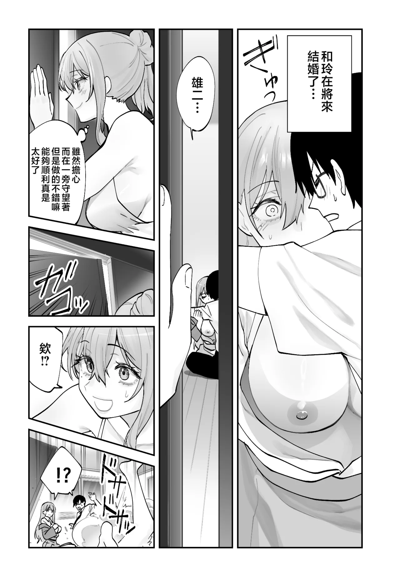 [Aamou-ya (Aamou-chan)] Mirai no Kanojo ga Oshieru Ima Kano no Kouryakuhou | 未來女友教我現任女友攻略法 [Chinese] image number 62