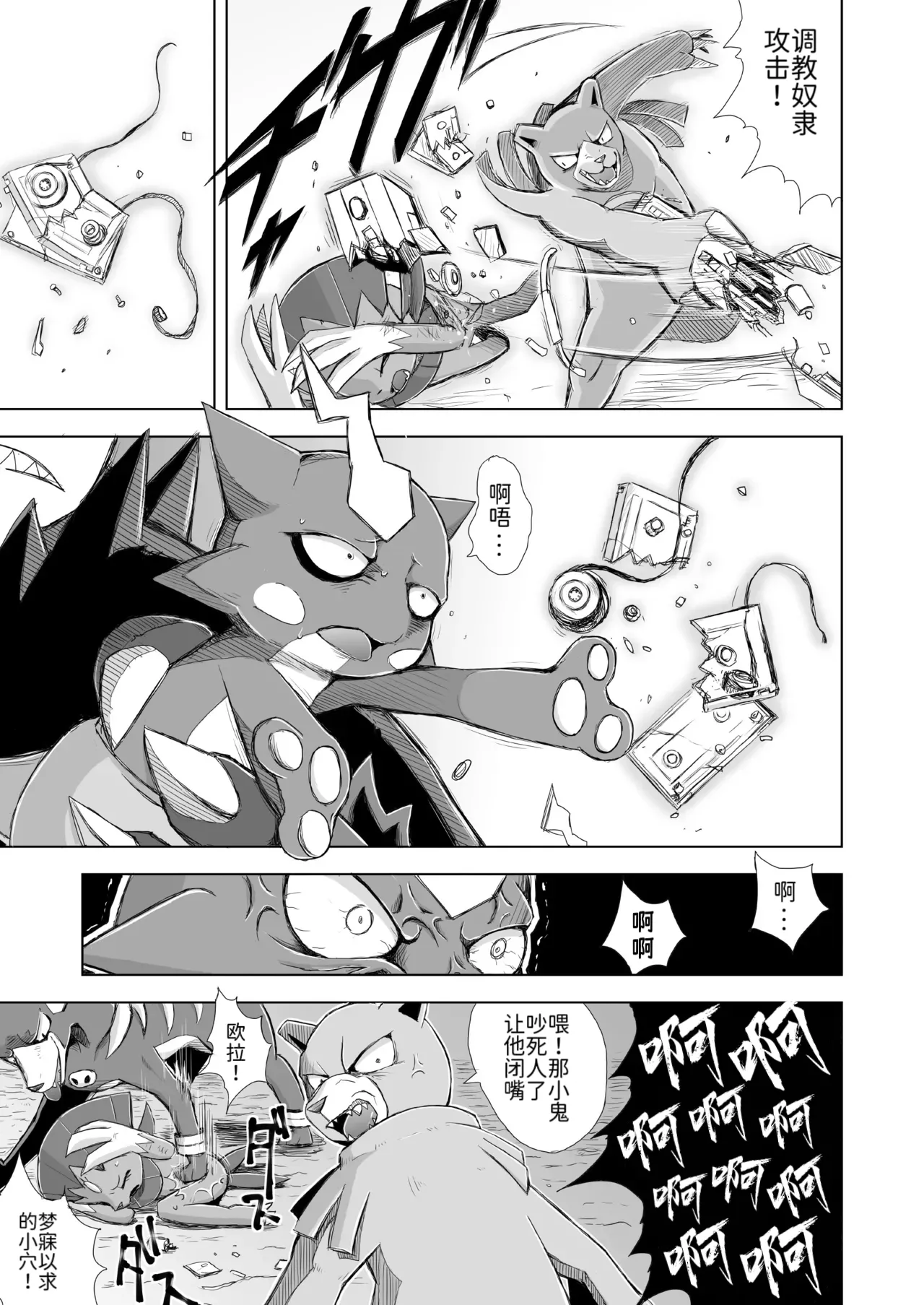 恋之失真——玛狃拉♀x颤弦蝾螈♂ 丨[路与匿名的合作汉化] [Chinese] (Pokémon)[VIRGINS RHAPSODY(Yamato Kuroko)]Koi No Distortion image number 19