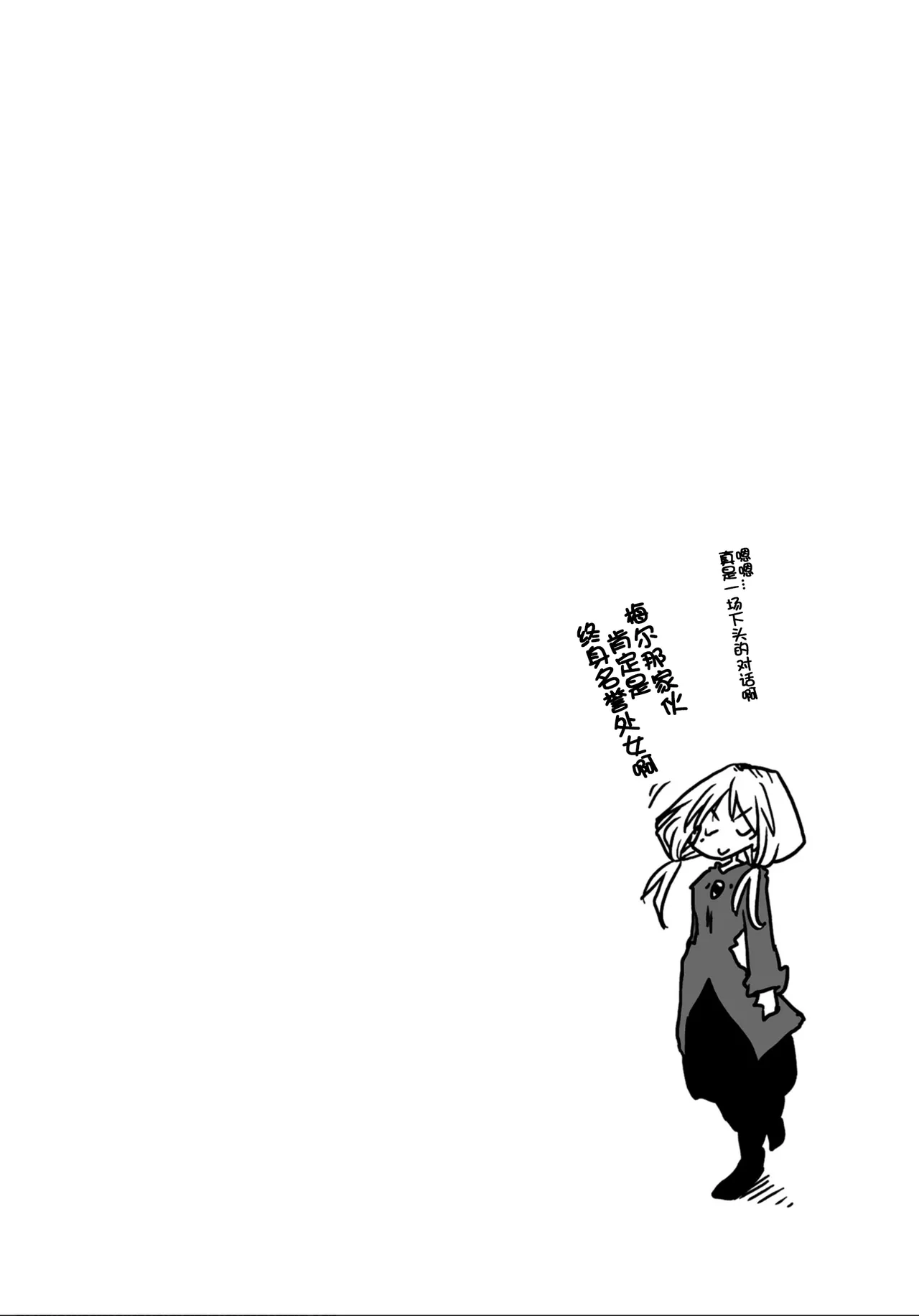 [Amahara] 33-sai Dokushin Onna Kishi Taichou (4) | 33歲單身女騎士隊長。(04) 193-198话 [Chinese] [zxycat2个人汉化] image number 15