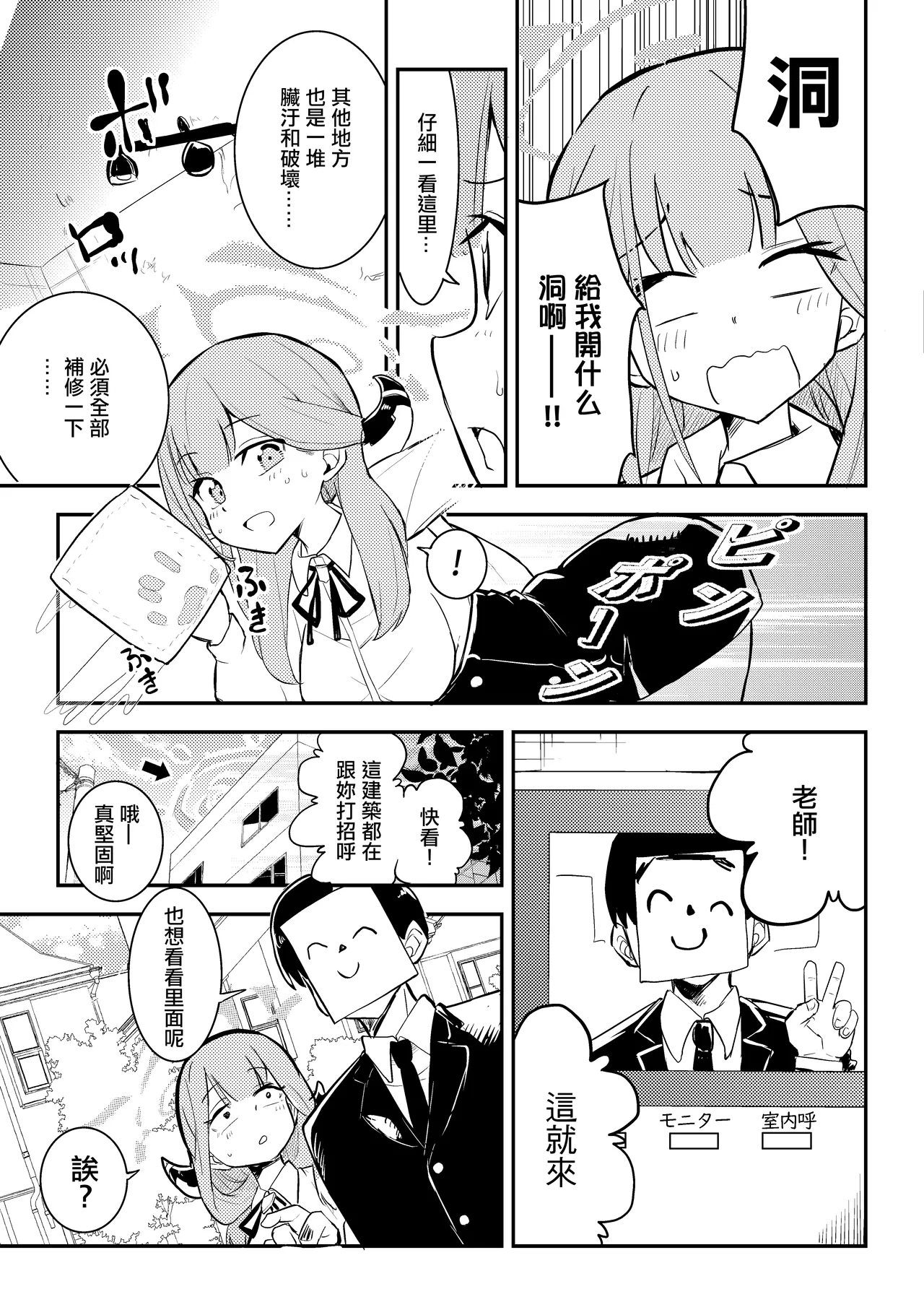 [Felcferc (Yabai Yuu)] ShotaOne Kankaku Shadan Kabeshiri Kanchou Aru-chan | 正太對姐姐感覺遮斷壁尻灌腸阿爾醬 (Blue Archive) [Chinese] [Digital] image number 6