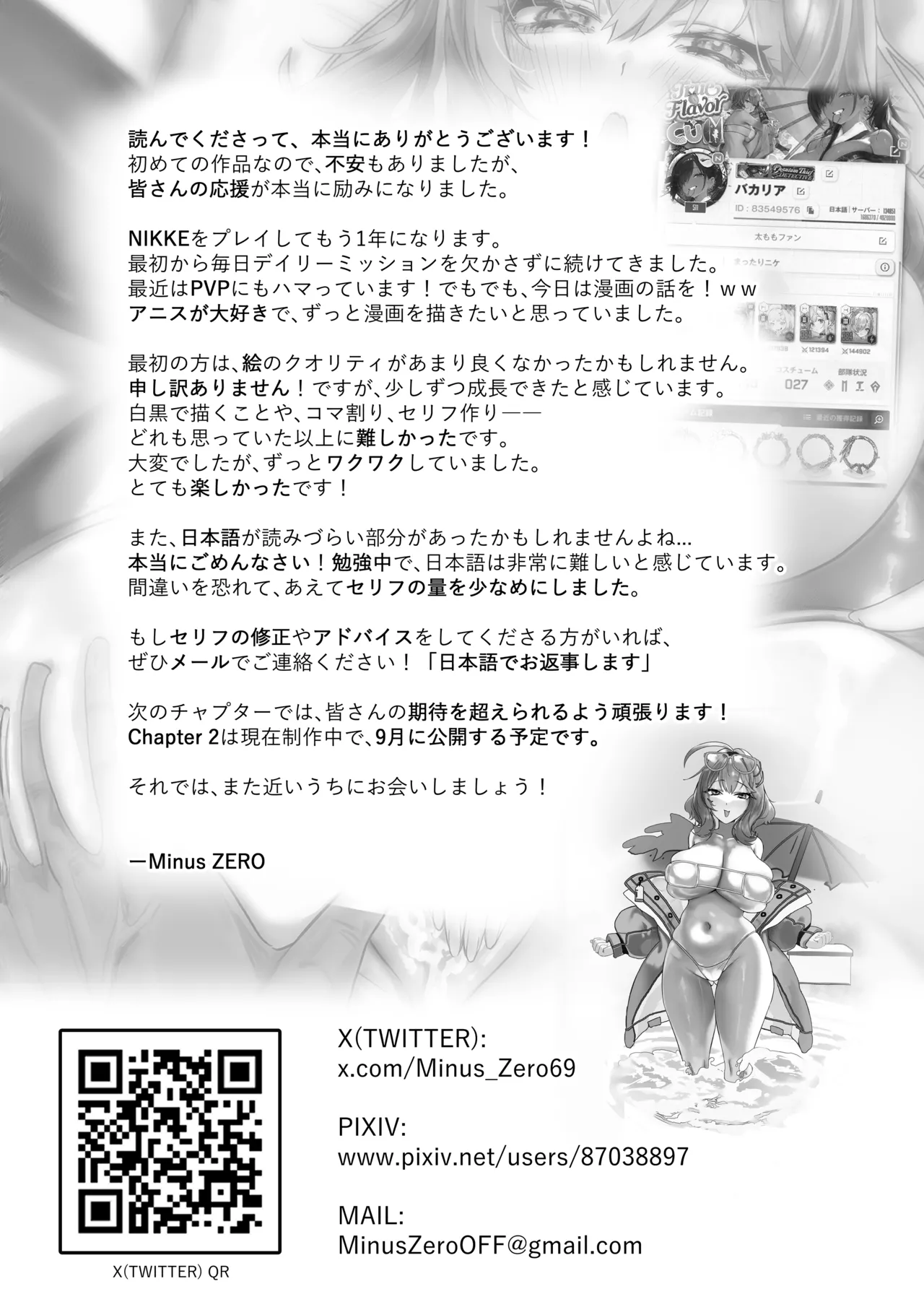 [Minus Zero] Isshuukan de Anis wa Ore no Mono ni Natta | 接下來的一周阿妮斯都屬於我 (Goddess of Victory: Nikke) [Chinese] Bildnummer 22