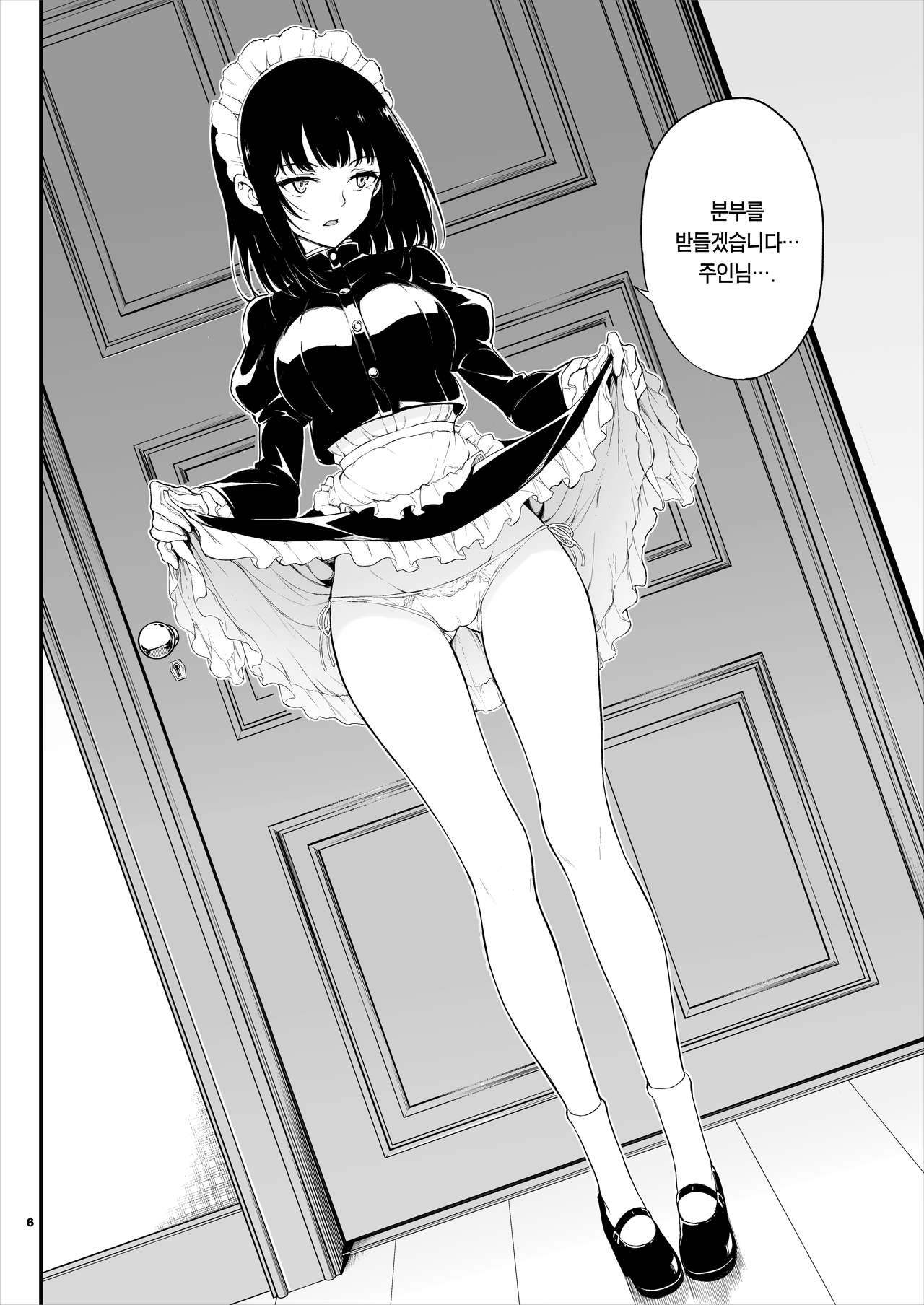 [Kyockchokyock (Kyockcho)] Maid Kyouiku. -Botsuraku Kizoku Rurikawa Tsubaki- | 메이드 교육 -몰락귀족 루리카와 츠바키- [Korean] [Team Edge] [Digital] Bildnummer 6