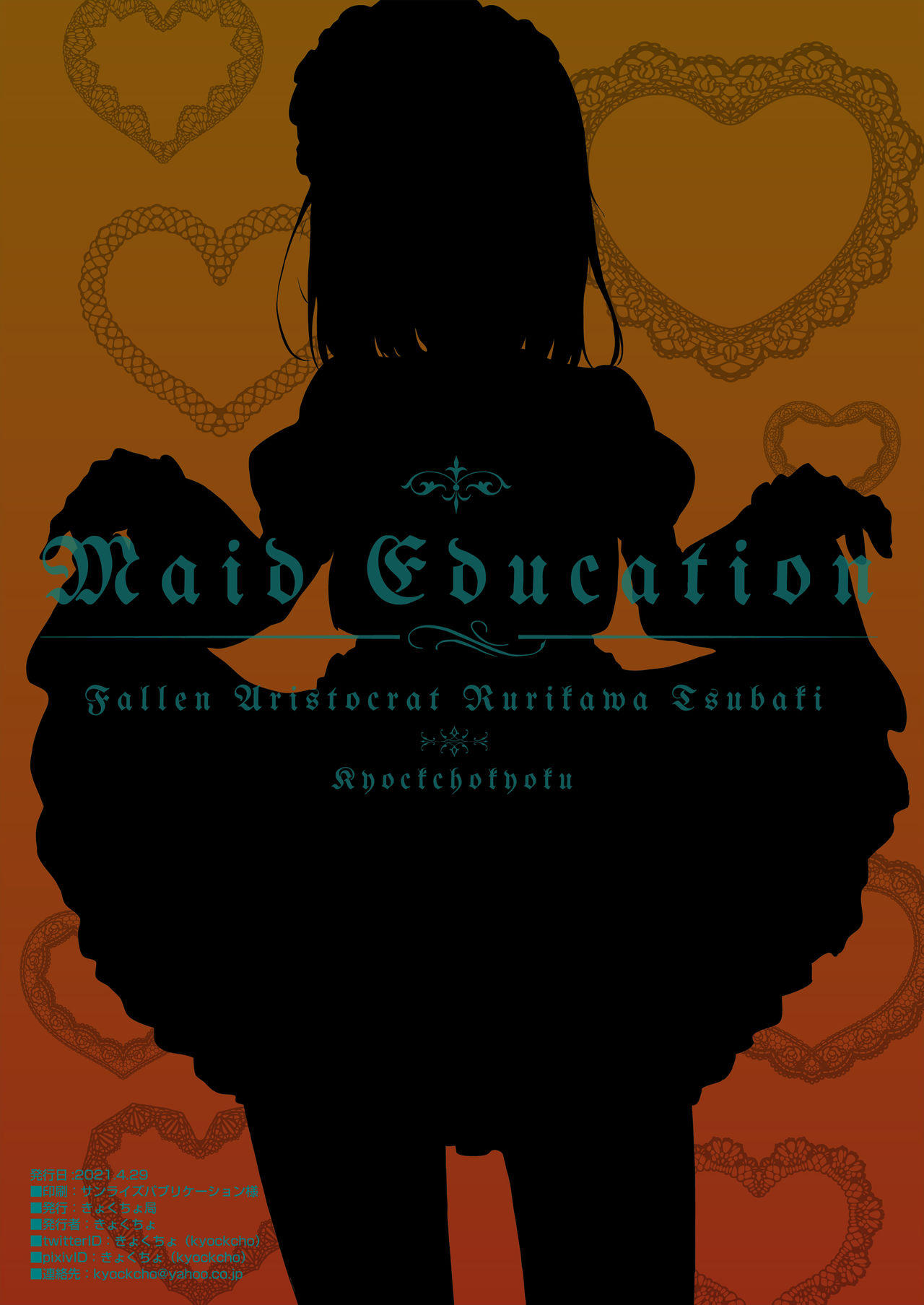 [Kyockchokyock (Kyockcho)] Maid Kyouiku. -Botsuraku Kizoku Rurikawa Tsubaki- | 메이드 교육 -몰락귀족 루리카와 츠바키- [Korean] [Team Edge] [Digital] Bildnummer 27