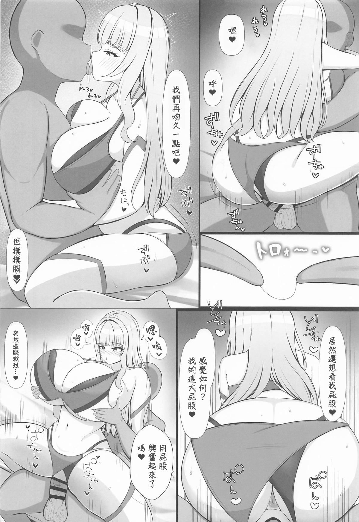 (C106) [Omurice Teishoku (Dashimaki)] Ai no Mama ni Wagamama ni | 隨愛遊走 任性依舊 (Dolphin Wave) [Chinese] image number 9