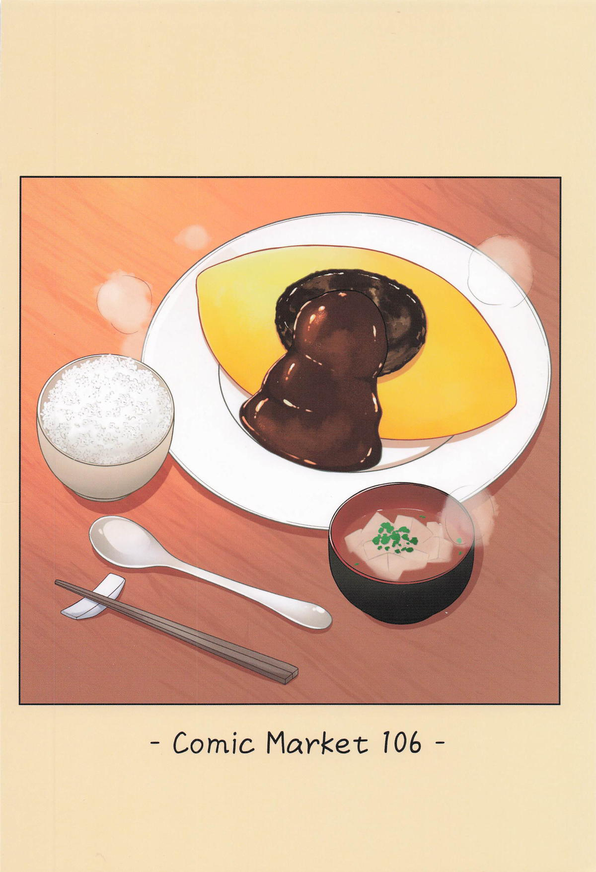 (C106) [Omurice Teishoku (Dashimaki)] Ai no Mama ni Wagamama ni | 隨愛遊走 任性依舊 (Dolphin Wave) [Chinese] image number 22