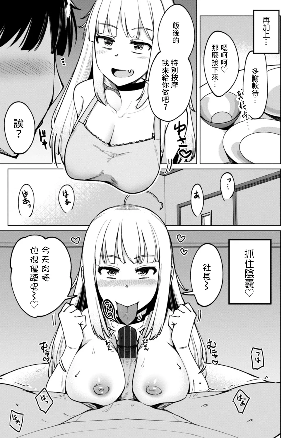 一本杭_テニス部の後輩秋葉ちゃんは淫乱チョロビッチ_第4話 image number 5