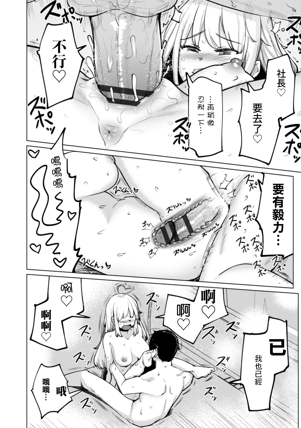 一本杭_テニス部の後輩秋葉ちゃんは淫乱チョロビッチ_第4話 image number 18