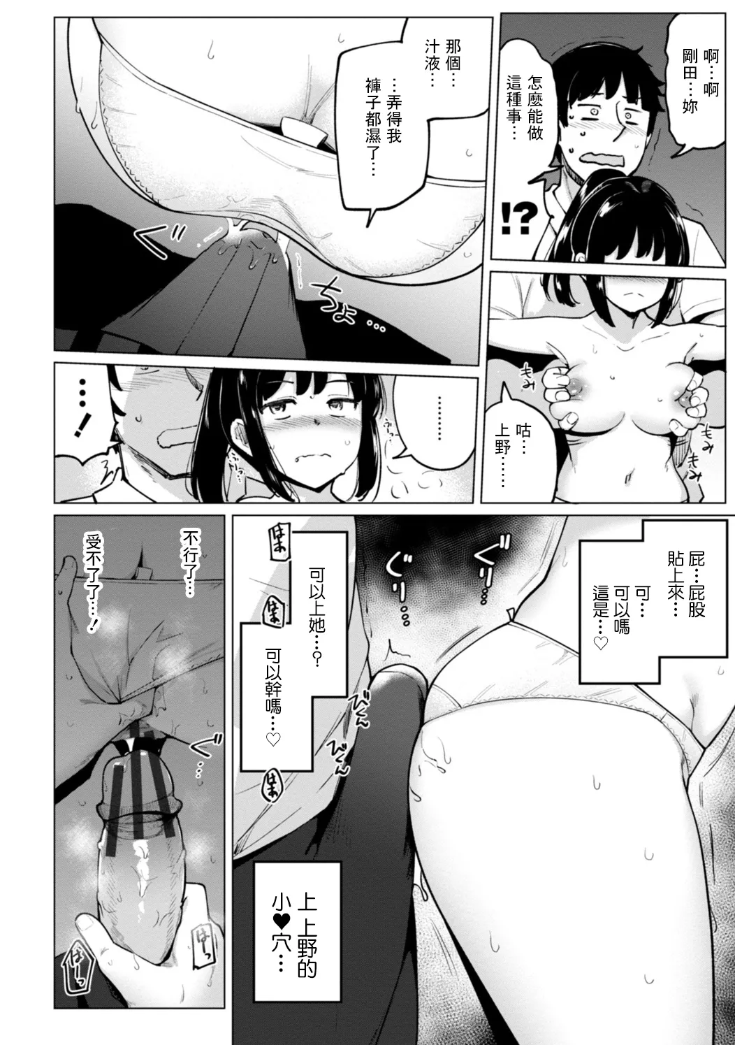 一本杭_テニス部の後輩秋葉ちゃんは淫乱チョロビッチ_第5話 image number 12