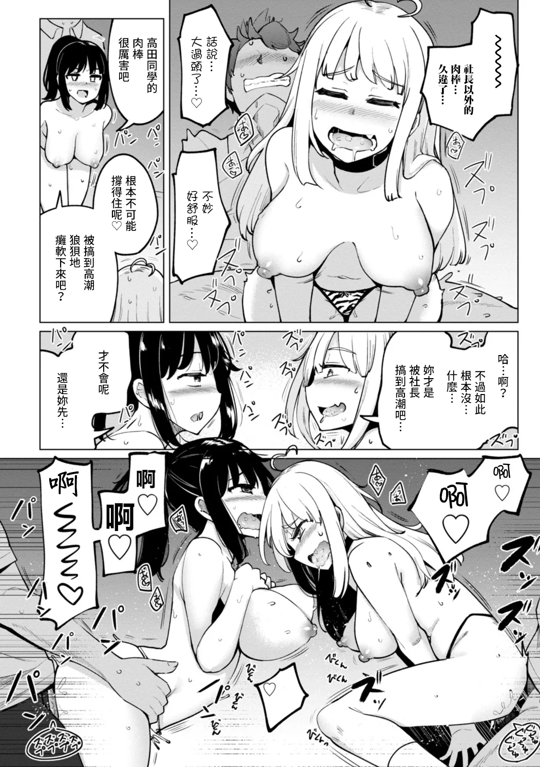 一本杭_テニス部の後輩秋葉ちゃんは淫乱チョロビッチ_第5話 image number 14