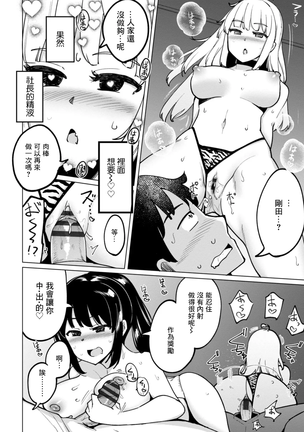 一本杭_テニス部の後輩秋葉ちゃんは淫乱チョロビッチ_第5話 image number 16