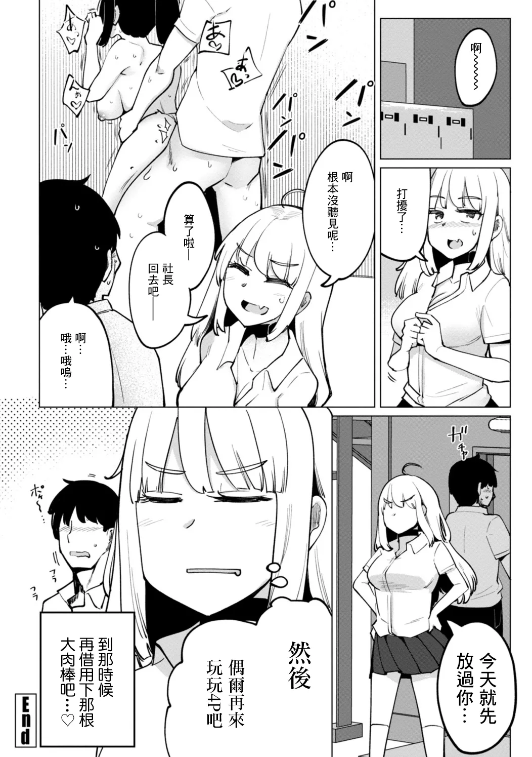 一本杭_テニス部の後輩秋葉ちゃんは淫乱チョロビッチ_第5話 image number 20