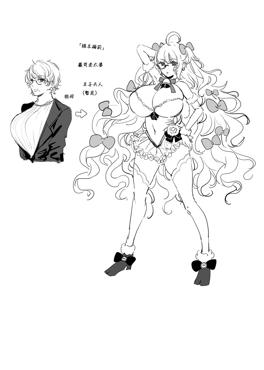 [Amamiya Mizuki] Sobo Mahou Shoujo VS Mago Kare [Chinese] image number 9