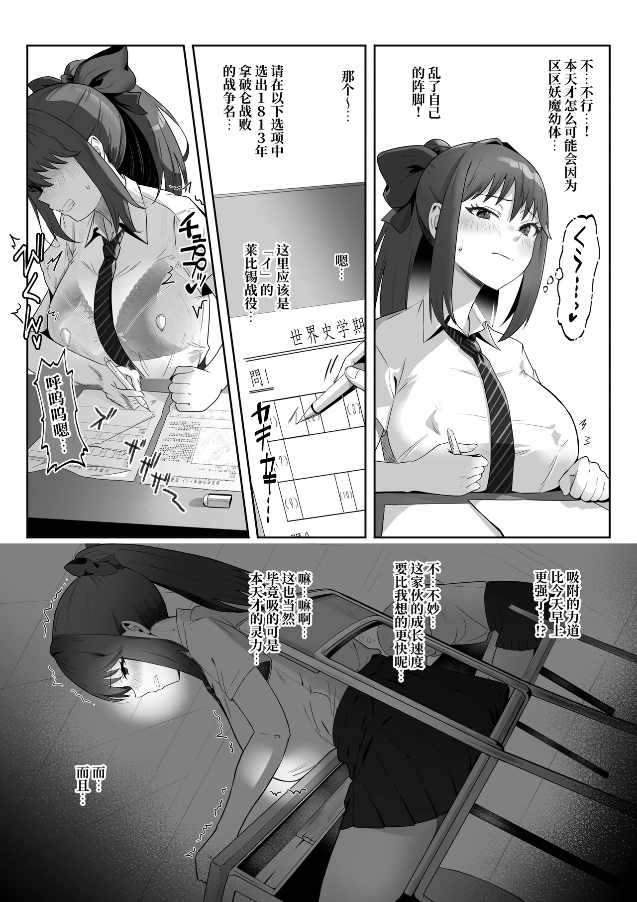 [kyky (Chesno)] Tensai Taimashi ga Ichinichijuu Youma ni Oppai Suwarete Zetchou Shitari Suru Wake ga Nai [Chinese] [原初の白【特典全部更新】] 이미지 번호 25