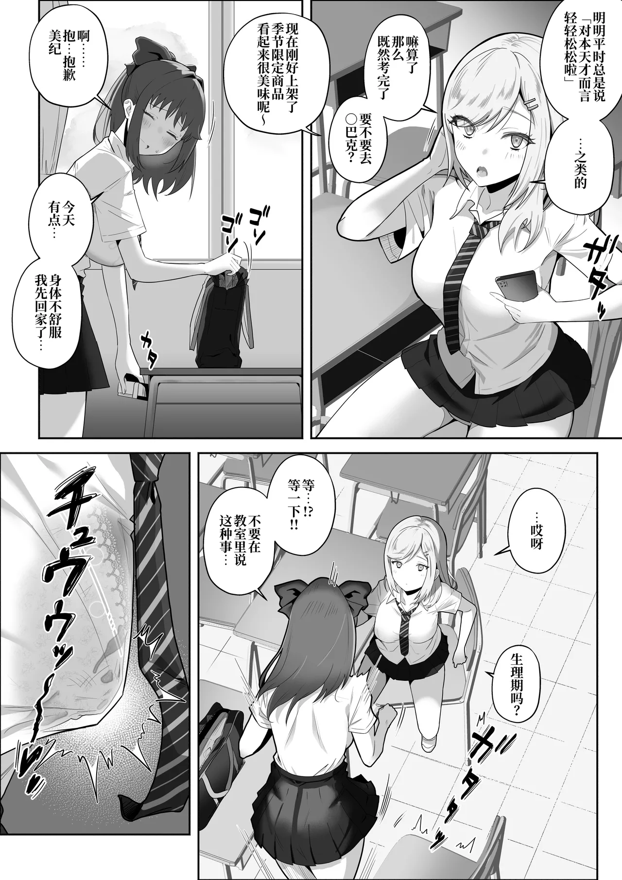 [kyky (Chesno)] Tensai Taimashi ga Ichinichijuu Youma ni Oppai Suwarete Zetchou Shitari Suru Wake ga Nai [Chinese] [原初の白【特典全部更新】] 이미지 번호 36