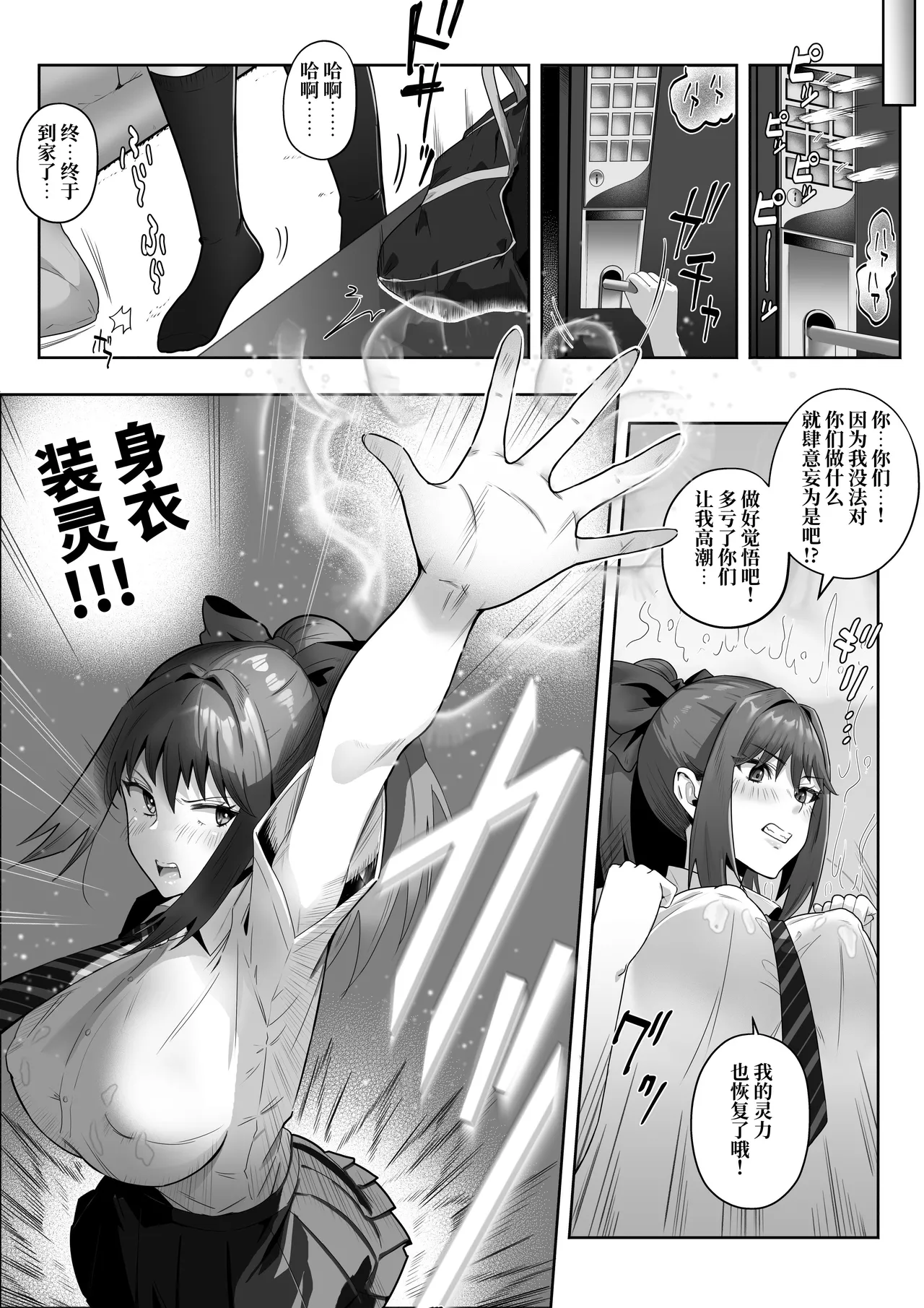 [kyky (Chesno)] Tensai Taimashi ga Ichinichijuu Youma ni Oppai Suwarete Zetchou Shitari Suru Wake ga Nai [Chinese] [原初の白【特典全部更新】] 이미지 번호 38