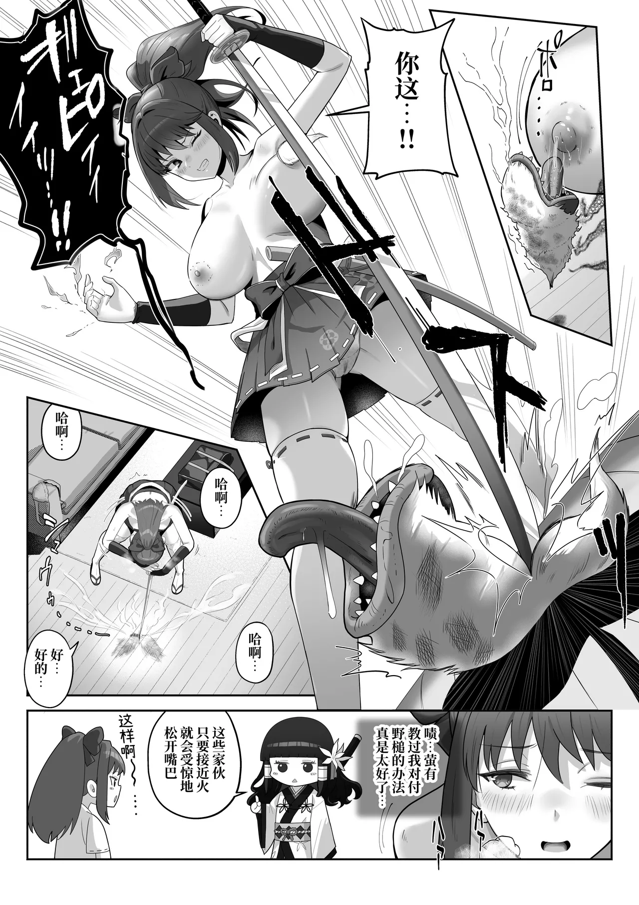 [kyky (Chesno)] Tensai Taimashi ga Ichinichijuu Youma ni Oppai Suwarete Zetchou Shitari Suru Wake ga Nai [Chinese] [原初の白【特典全部更新】] 이미지 번호 43