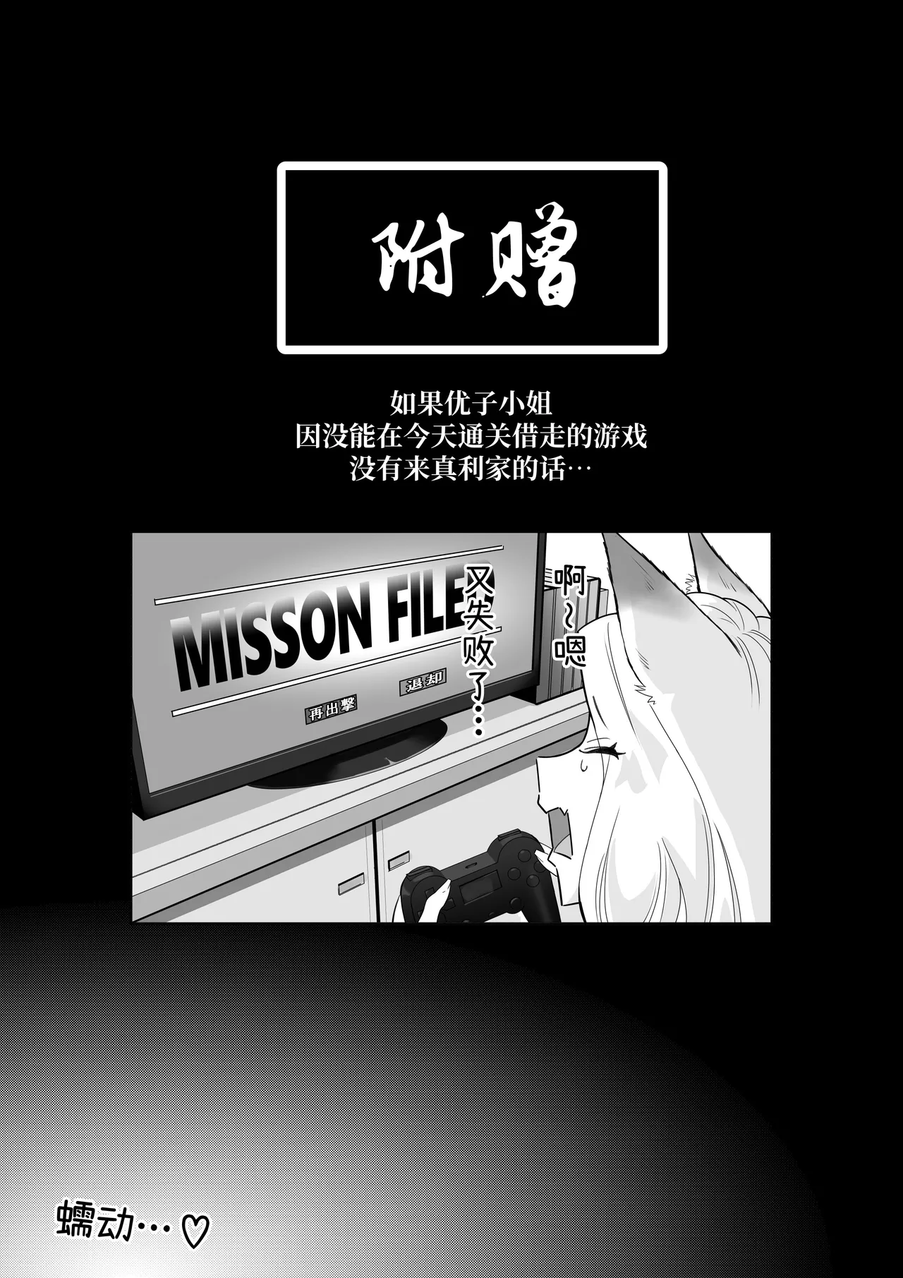 [kyky (Chesno)] Tensai Taimashi ga Ichinichijuu Youma ni Oppai Suwarete Zetchou Shitari Suru Wake ga Nai [Chinese] [原初の白【特典全部更新】] 이미지 번호 62