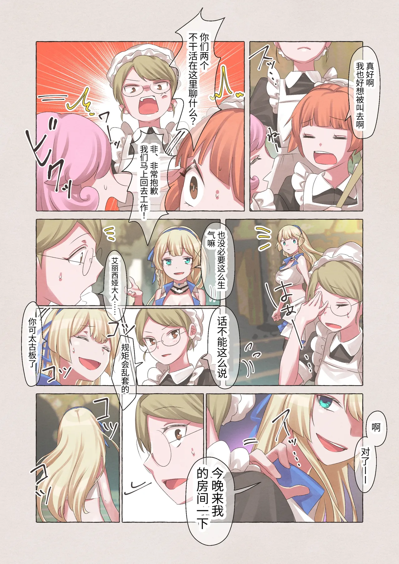 [聖華快楽書店]スライムパンデミック ―エナジードレインでスライムにやりたい放題される姫騎士物語―[中国翻訳] image number 31