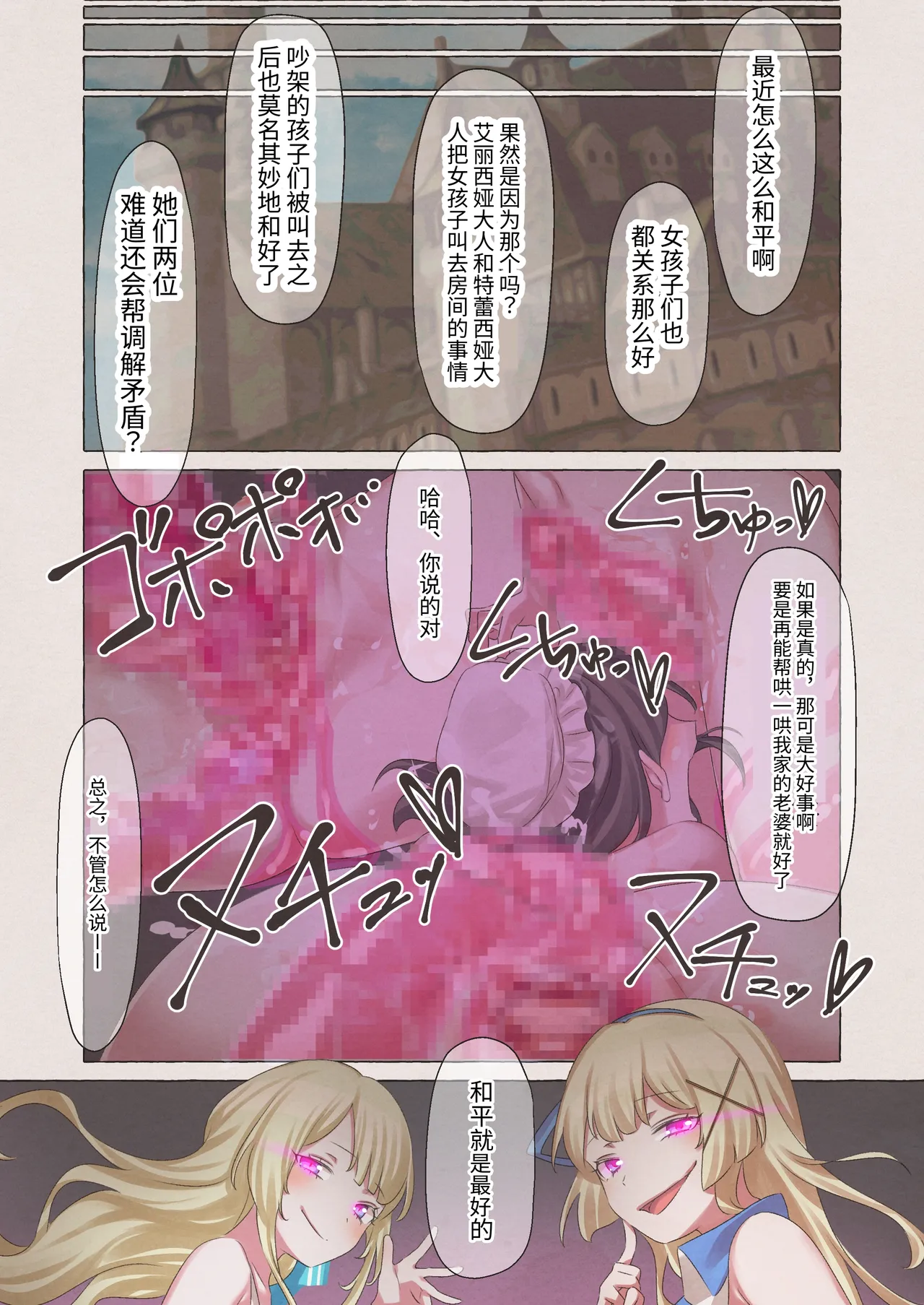 [聖華快楽書店]スライムパンデミック ―エナジードレインでスライムにやりたい放題される姫騎士物語―[中国翻訳] image number 33