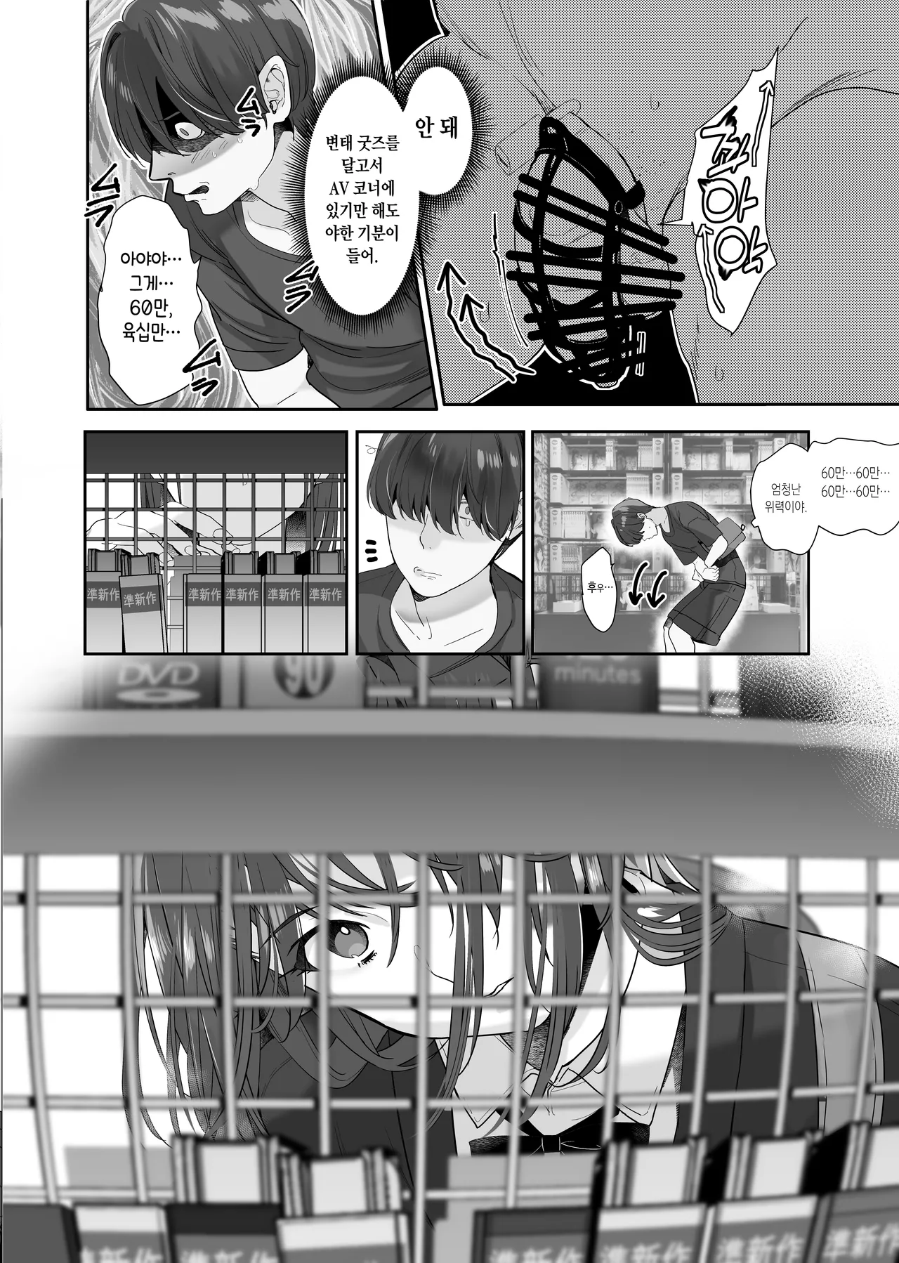 [ROUTE1 (Taira Tsukune)] Zoku Boku ga Iinari Gyaru to NTR Gyaru no Seishori Pet ni Ochite kara 2 - Otonari Pet to Swapping suru Hanashi- [Digital] [Korean] [Incomplete] image number 11