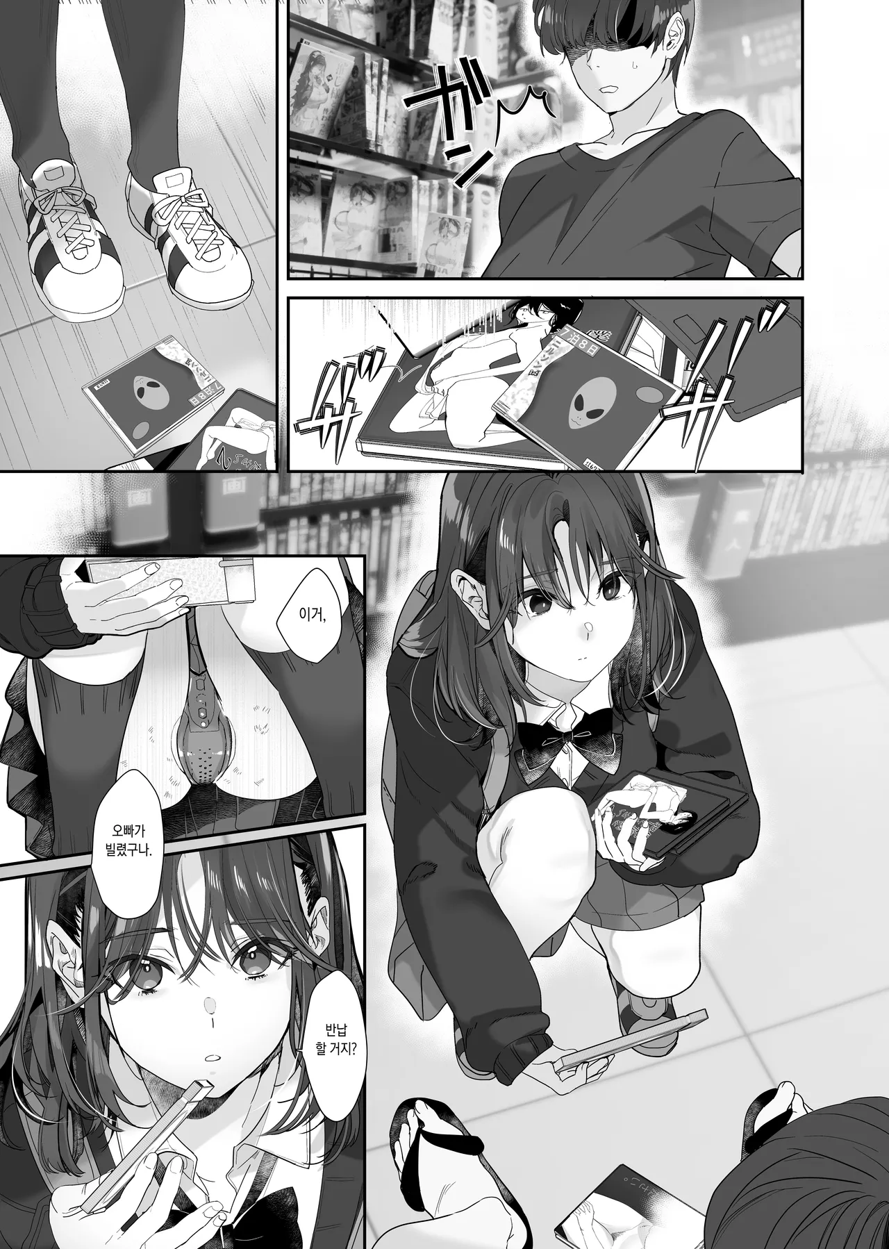 [ROUTE1 (Taira Tsukune)] Zoku Boku ga Iinari Gyaru to NTR Gyaru no Seishori Pet ni Ochite kara 2 - Otonari Pet to Swapping suru Hanashi- [Digital] [Korean] [Incomplete] image number 12