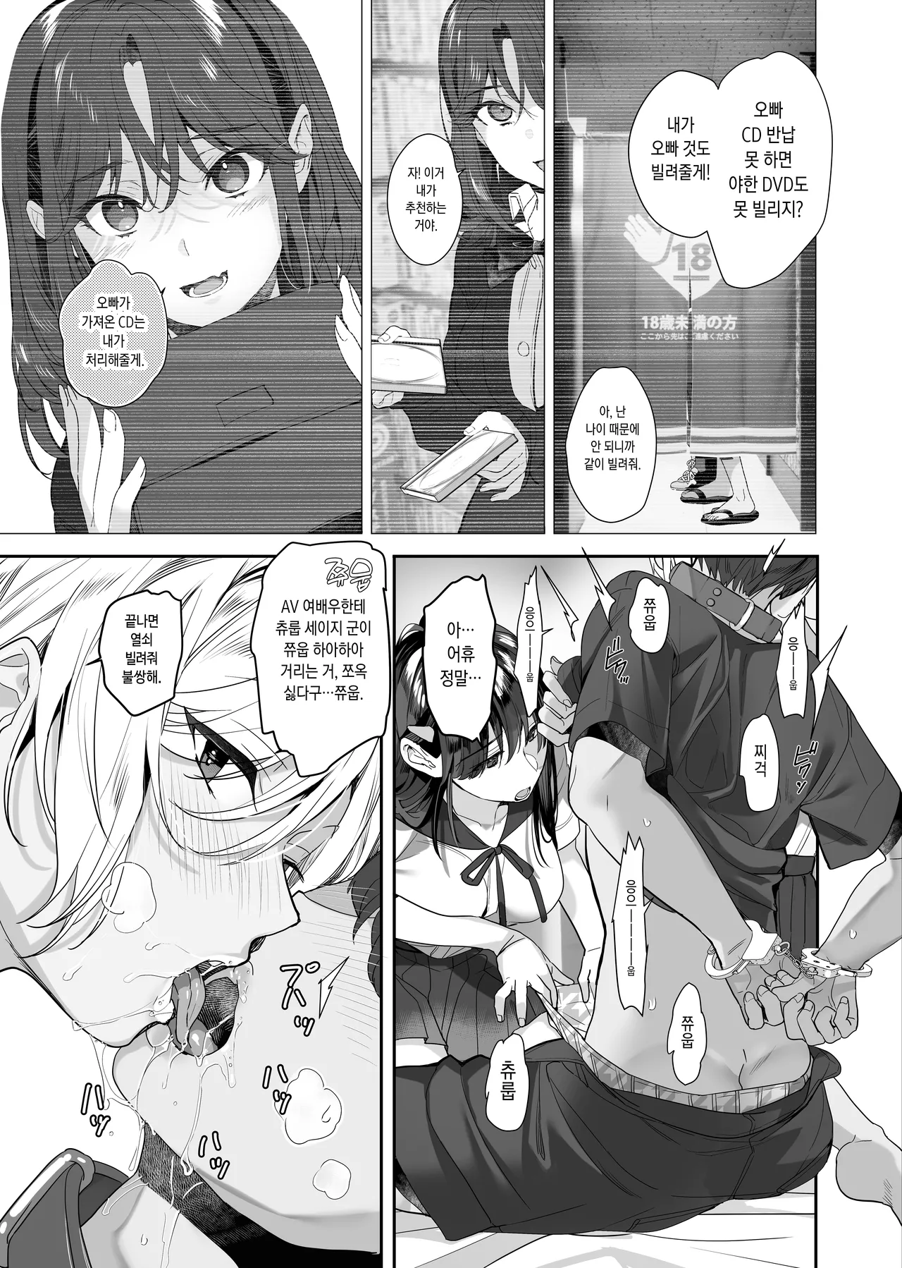 [ROUTE1 (Taira Tsukune)] Zoku Boku ga Iinari Gyaru to NTR Gyaru no Seishori Pet ni Ochite kara 2 - Otonari Pet to Swapping suru Hanashi- [Digital] [Korean] [Incomplete] image number 16