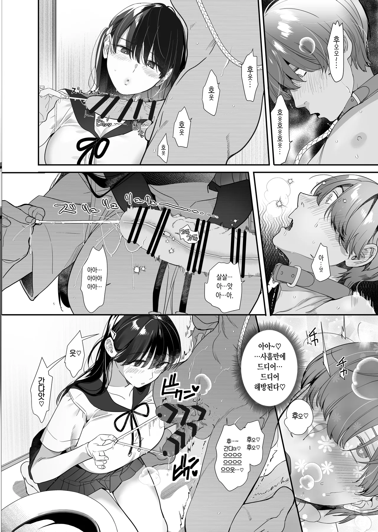 [ROUTE1 (Taira Tsukune)] Zoku Boku ga Iinari Gyaru to NTR Gyaru no Seishori Pet ni Ochite kara 2 - Otonari Pet to Swapping suru Hanashi- [Digital] [Korean] [Incomplete] image number 21