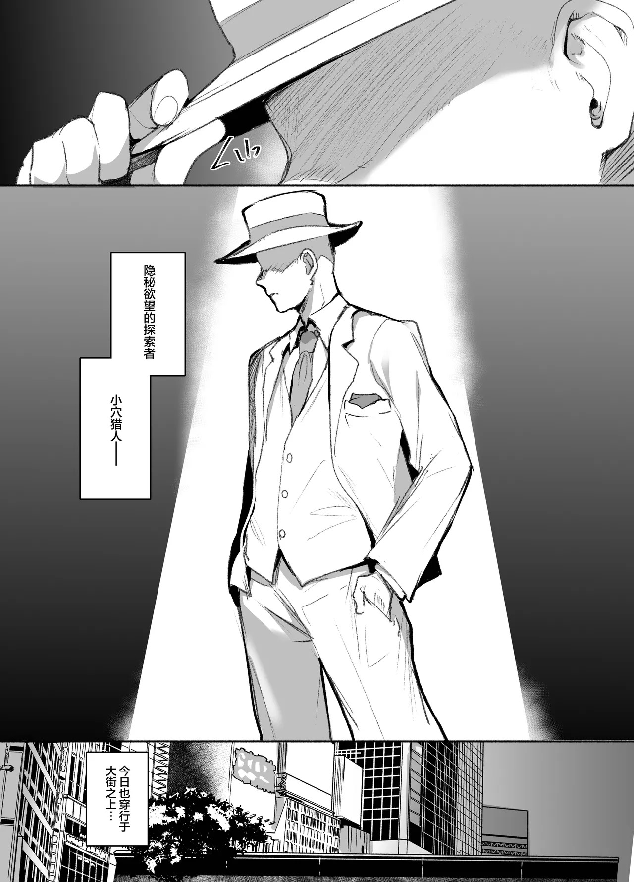 [Rev3 (Monchan Rev3)] Omanko Yoroshii desu ka? | 请问可以舔舔你的小穴吗？[Chinese] [白杨汉化组] image number 4