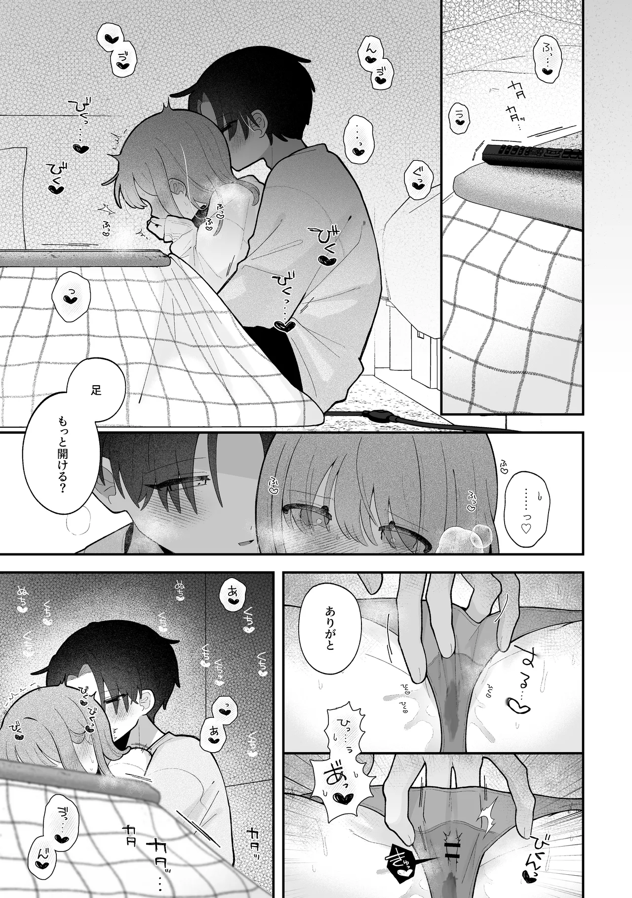 [Sabanoshio Yaki] "Iwai" Ako-chan wa Shiofuki o Gaman Dekinai image number 1