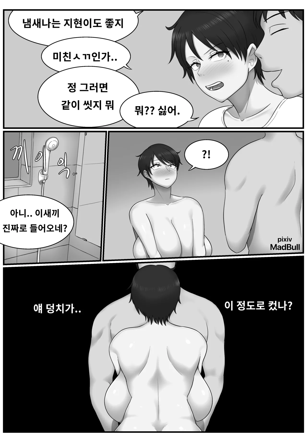 [MadBull] The Female Friend image number 16