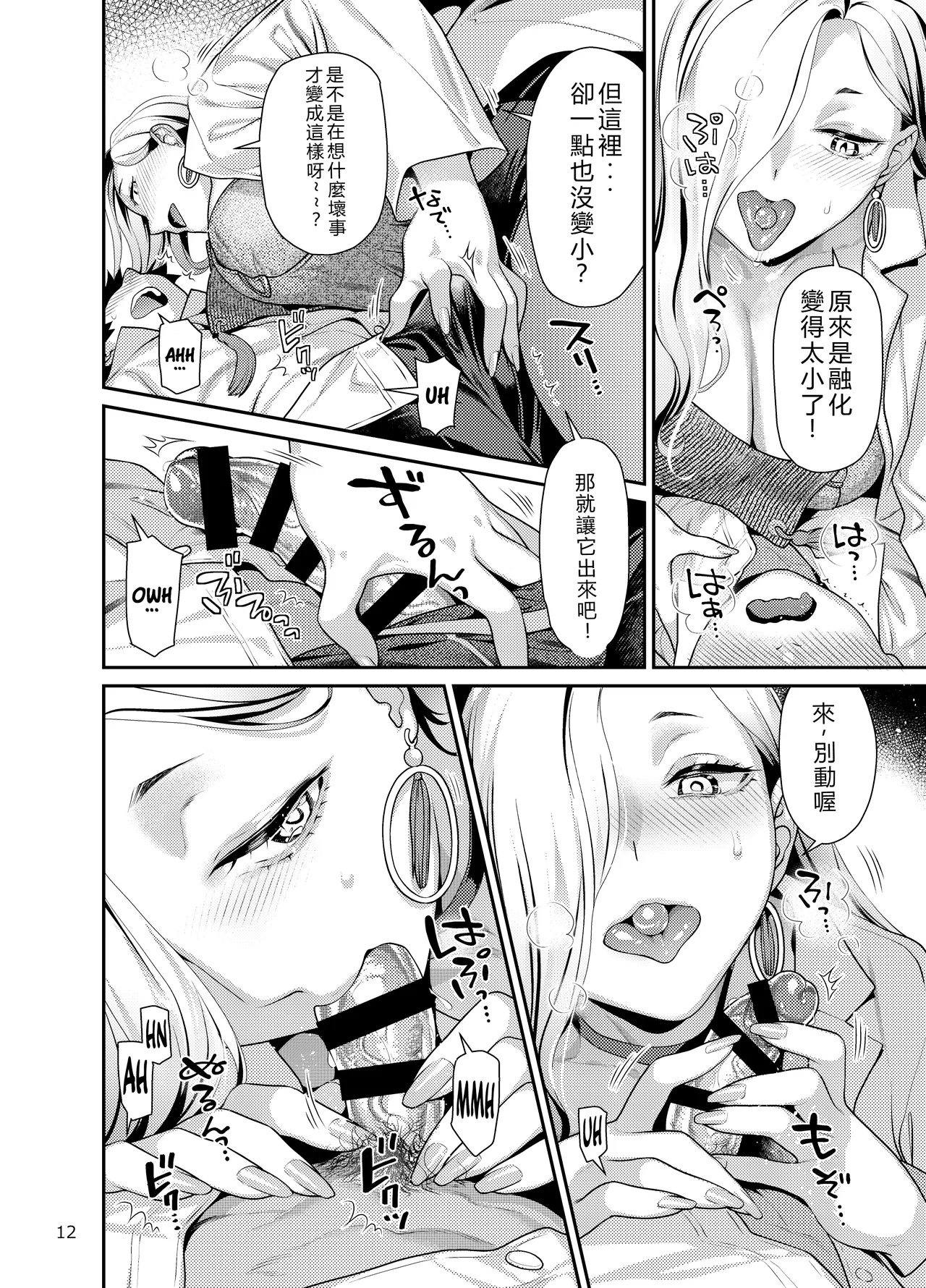 [Nekomataya (Nekomata Naomi)] Hokenshitsu no Omi-san (Fate/Grand Order) [Chinese] [RB中翻] [Digital] image number 11