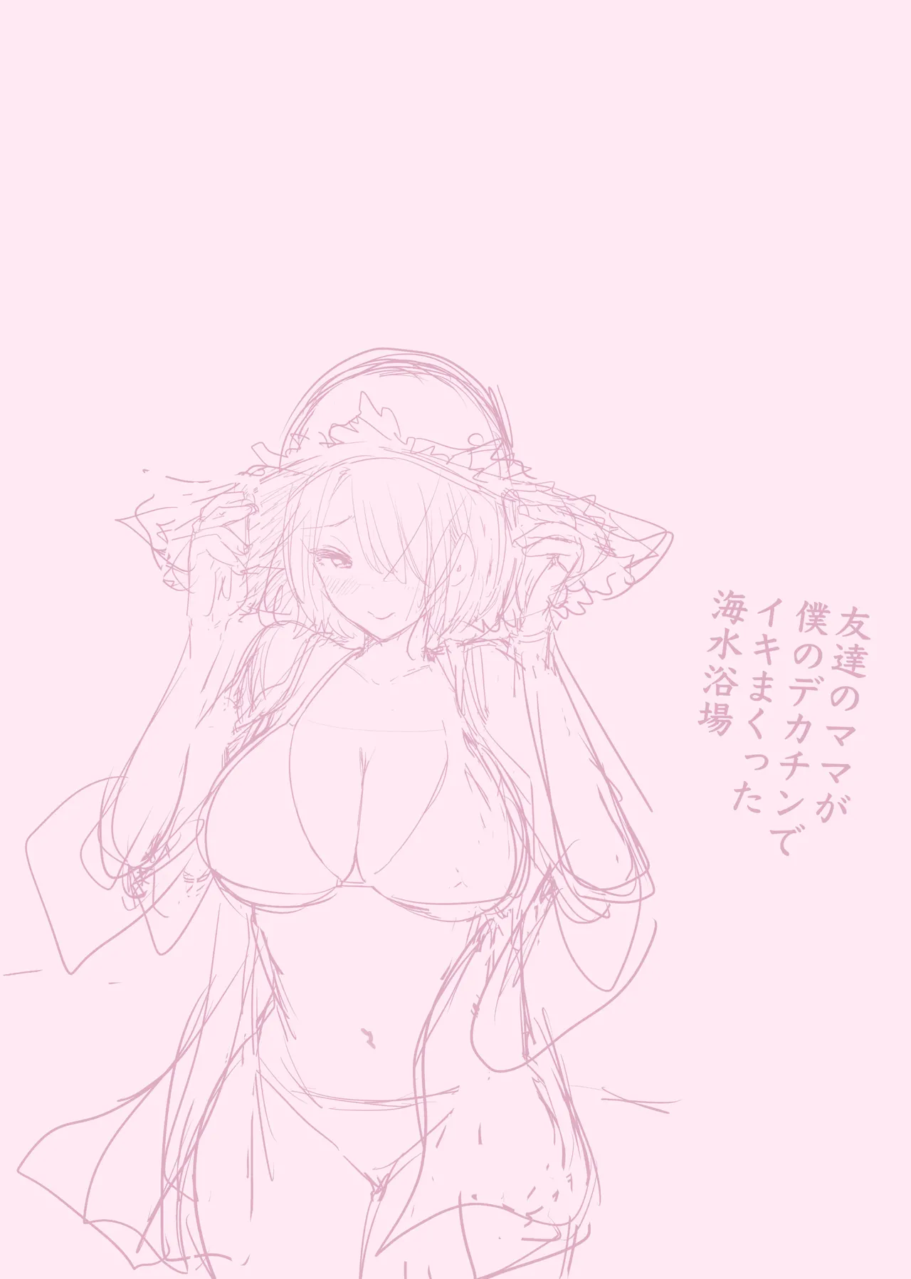 [RK-2] 友達のママが僕のデカチンでイキまくった産後性活 総集編2 image number 3