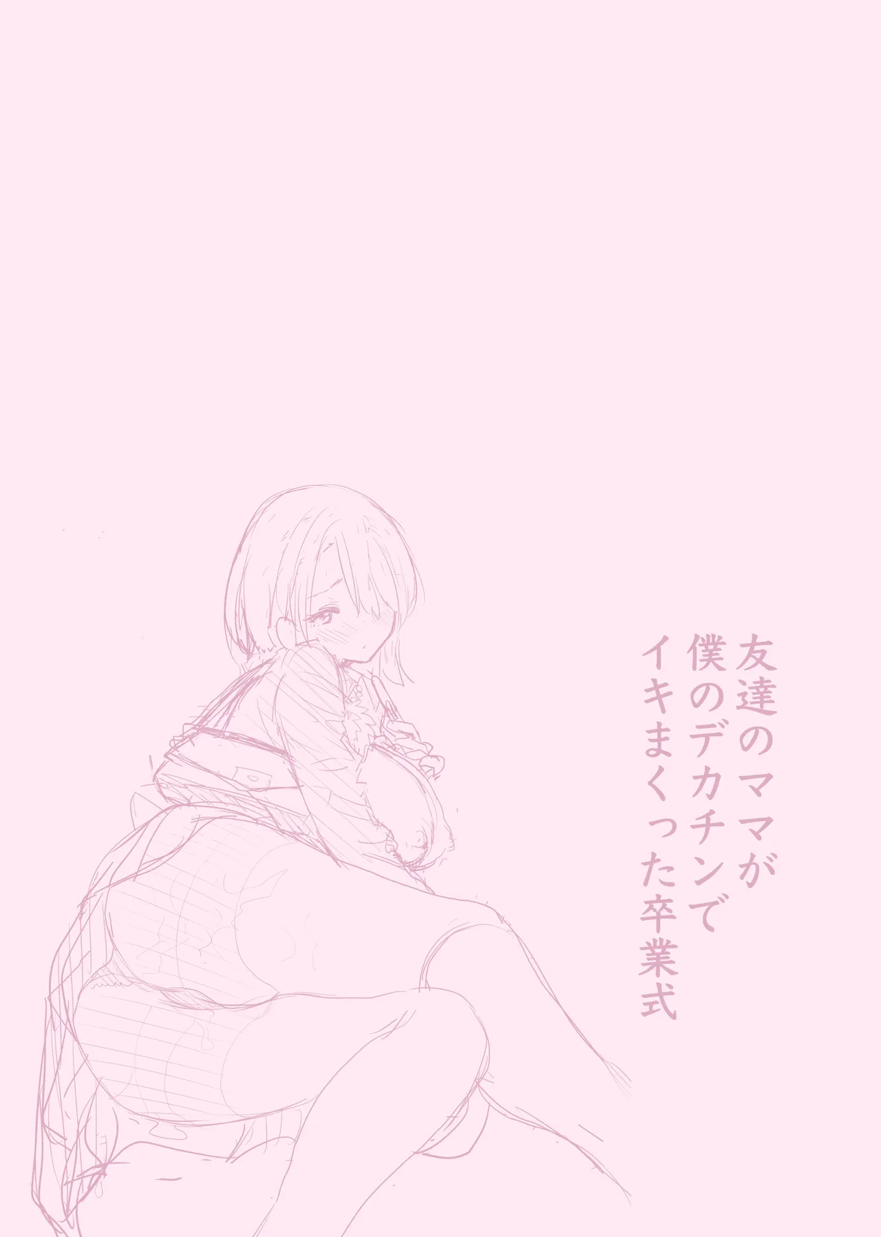 [RK-2] 友達のママが僕のデカチンでイキまくった産後性活 総集編2 image number 37