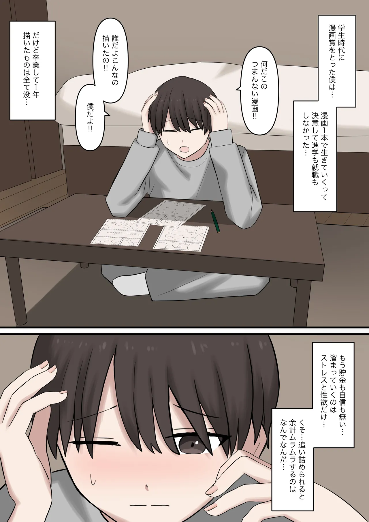 [Kaoinshou Zero] A junior girlfriend who will gently and sweetly defeat you 图片编号 2