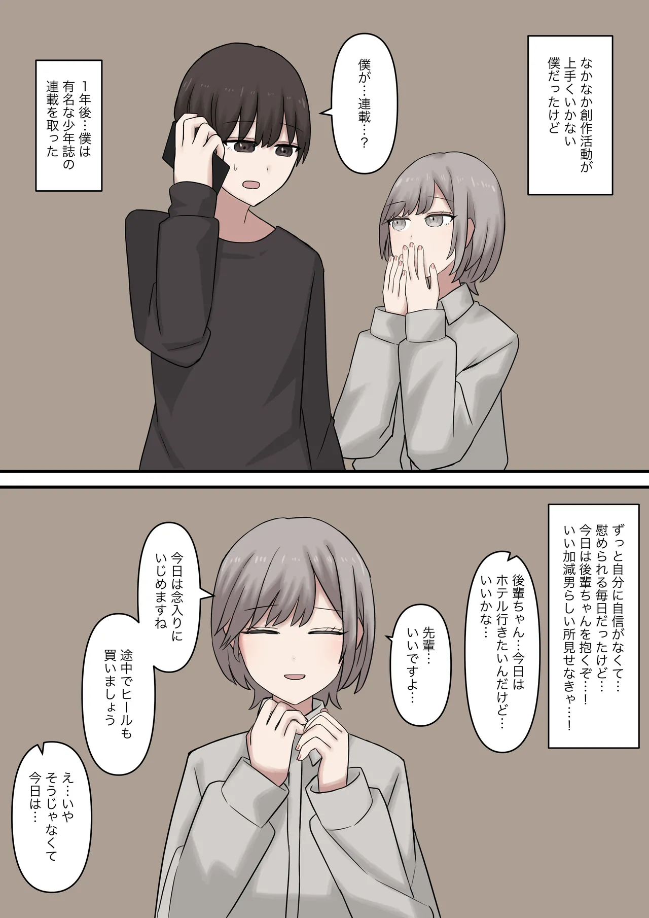 [Kaoinshou Zero] A junior girlfriend who will gently and sweetly defeat you 图片编号 24