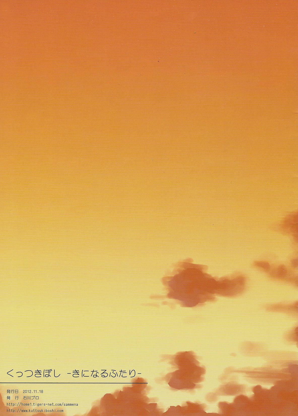 (COMITIA102) [Ishikawa Pro (Ishikawa Naoya)] Kuttsukiboshi -Kininaru Futari- | -The Curious Pair- (Kuttsukiboshi) [ESPAÑOL](CristoferDeLosAndes) image number 28