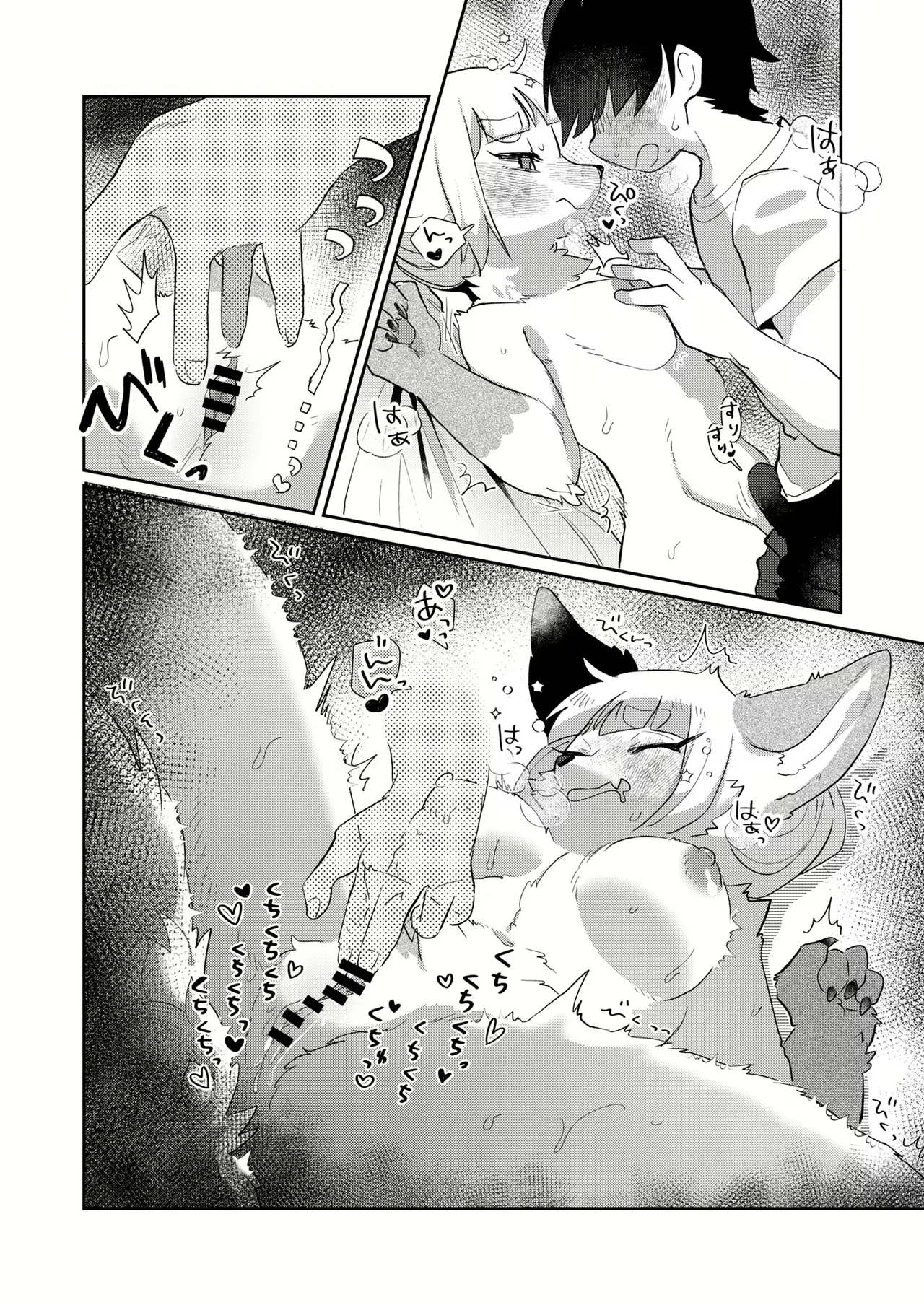 (Kemoket 12) [moffle (mabo)] Kimi no Shippo o Mofuritai! | Anh muốn sờ đuôi của em [Vietnamese Tiếng Việt] image number 14