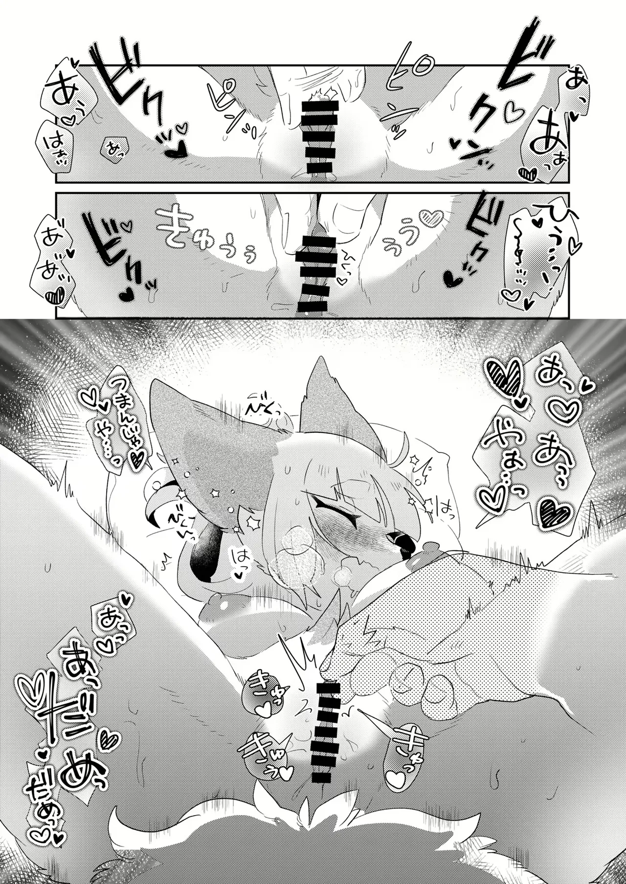 (Kemoket 12) [moffle (mabo)] Kimi no Shippo o Mofuritai! | Anh muốn sờ đuôi của em [Vietnamese Tiếng Việt] image number 15