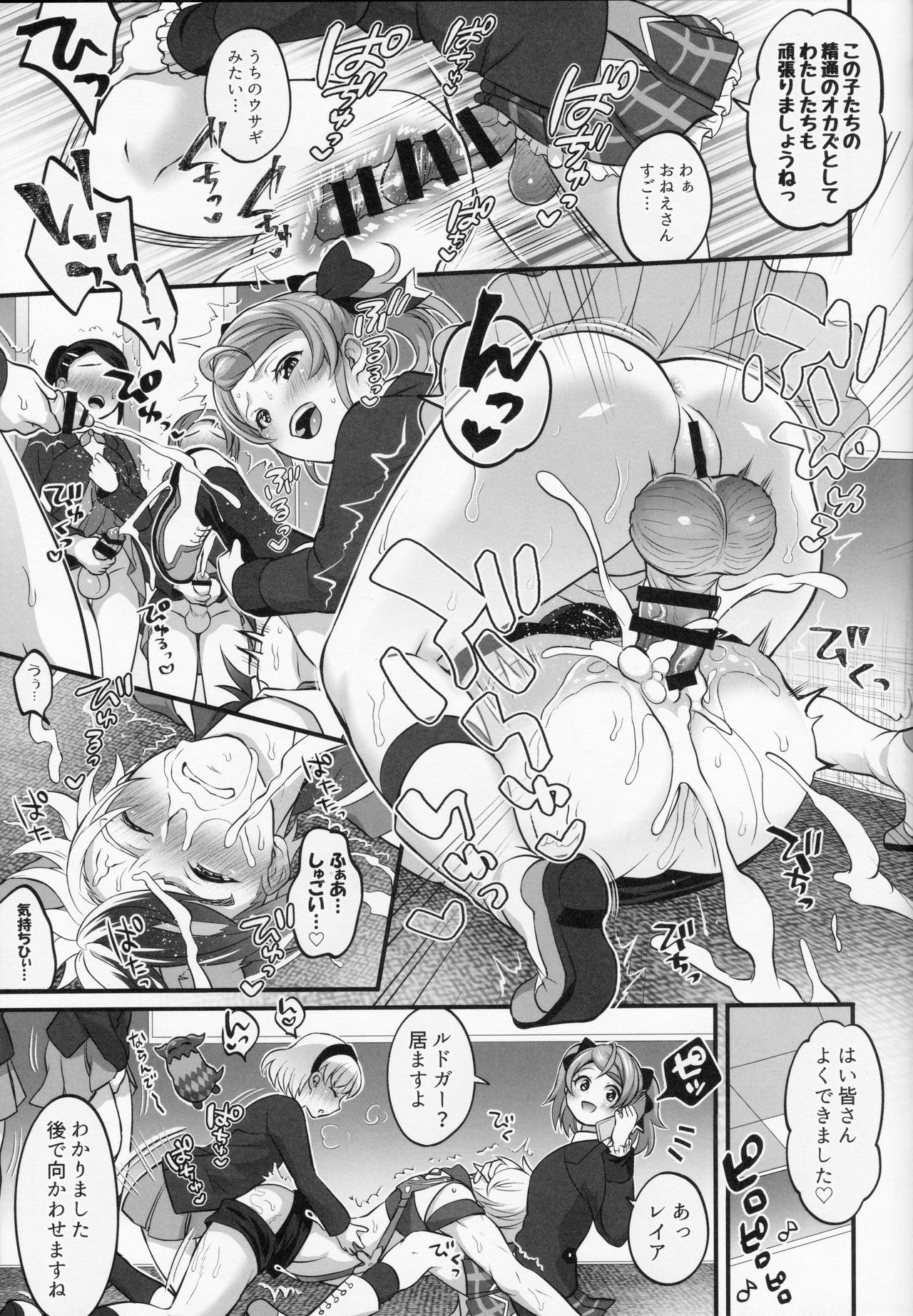 (C97) [Temparing (Tokimachi Eisei)] Totsu Nyuu Futanari Darake no Bunshi Sekai (Tales of Xillia 2) image number 20