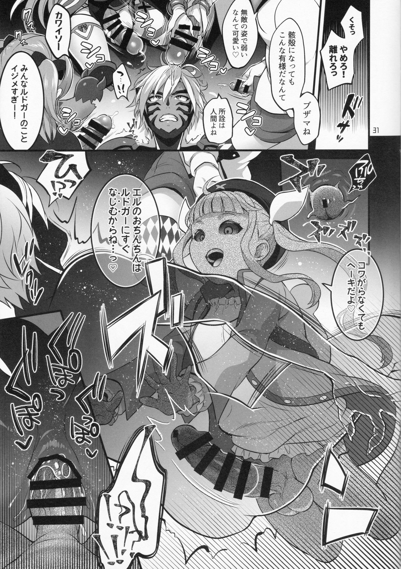 (C97) [Temparing (Tokimachi Eisei)] Totsu Nyuu Futanari Darake no Bunshi Sekai (Tales of Xillia 2) image number 30