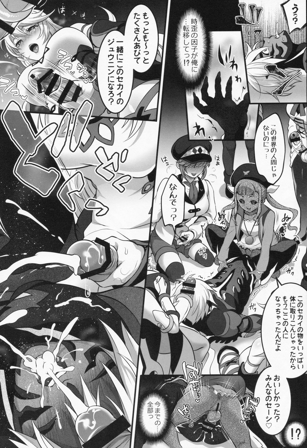 (C97) [Temparing (Tokimachi Eisei)] Totsu Nyuu Futanari Darake no Bunshi Sekai (Tales of Xillia 2) image number 33