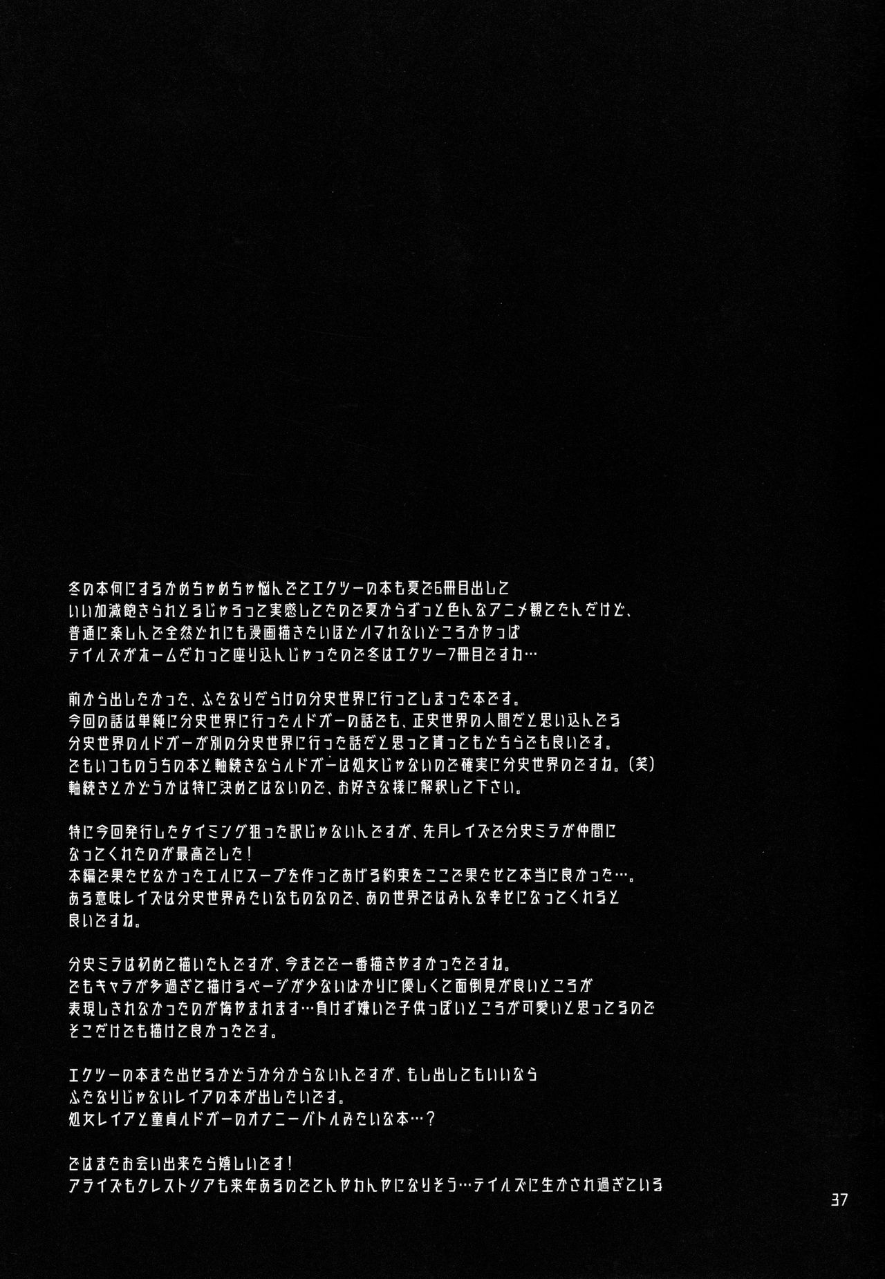 (C97) [Temparing (Tokimachi Eisei)] Totsu Nyuu Futanari Darake no Bunshi Sekai (Tales of Xillia 2) image number 36